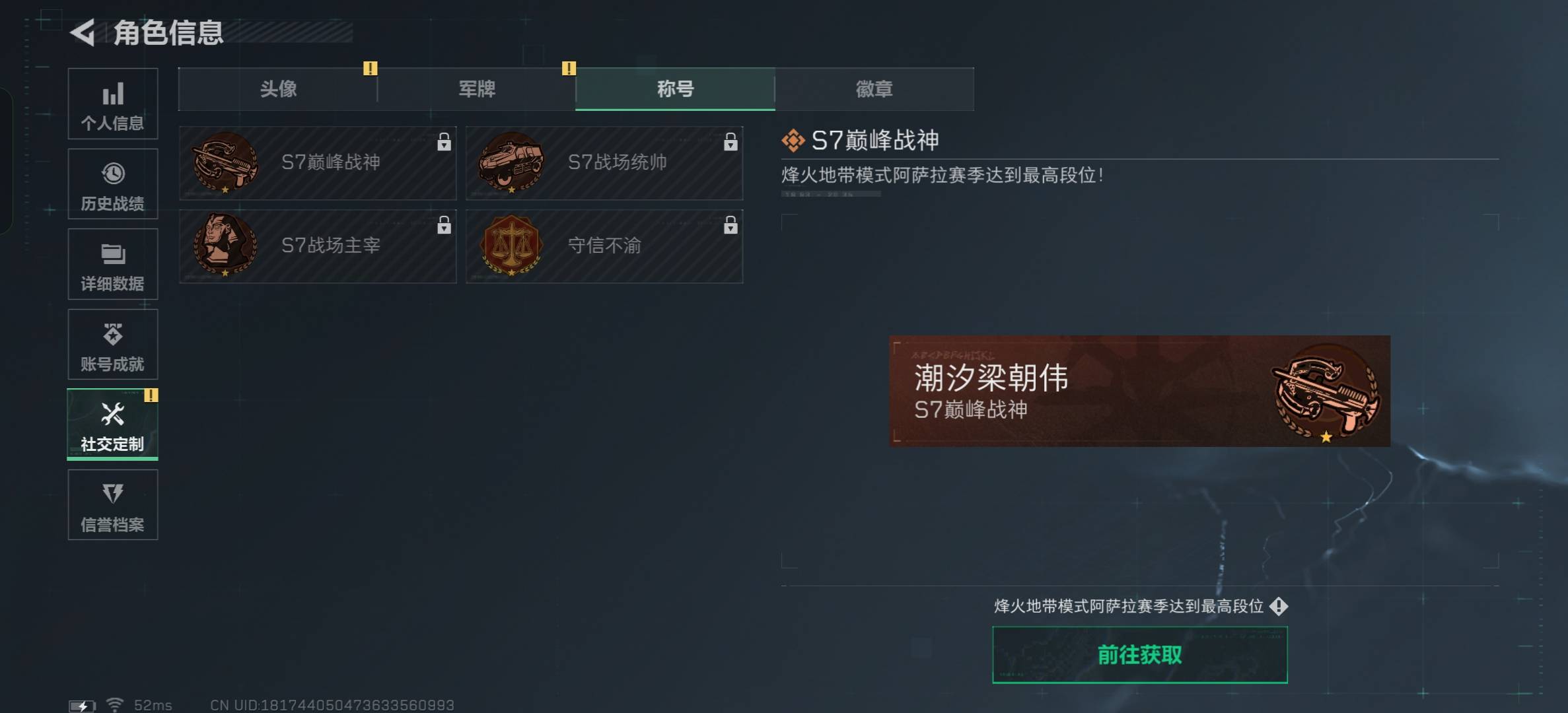 SJZCMW424300三角洲行动账号详情图5