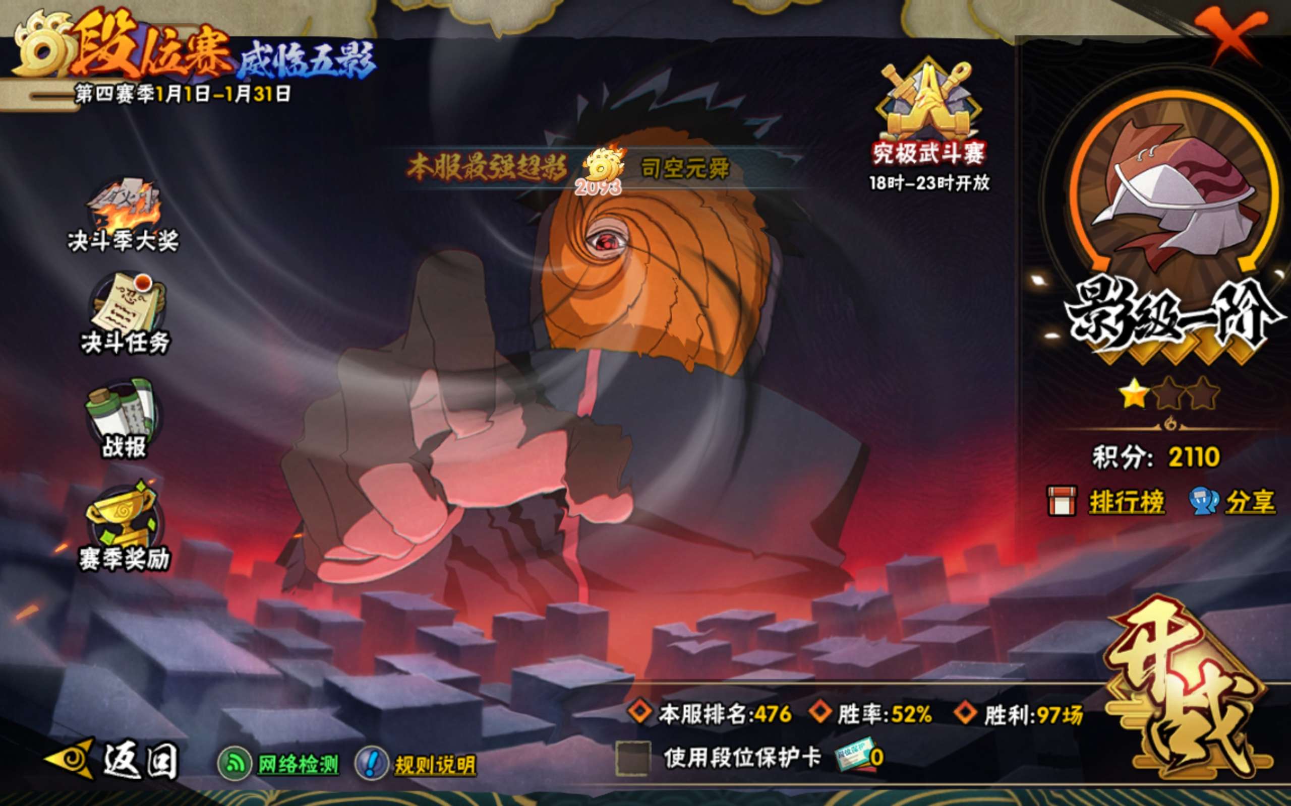 HYCMW45436火影忍者账号详情图17