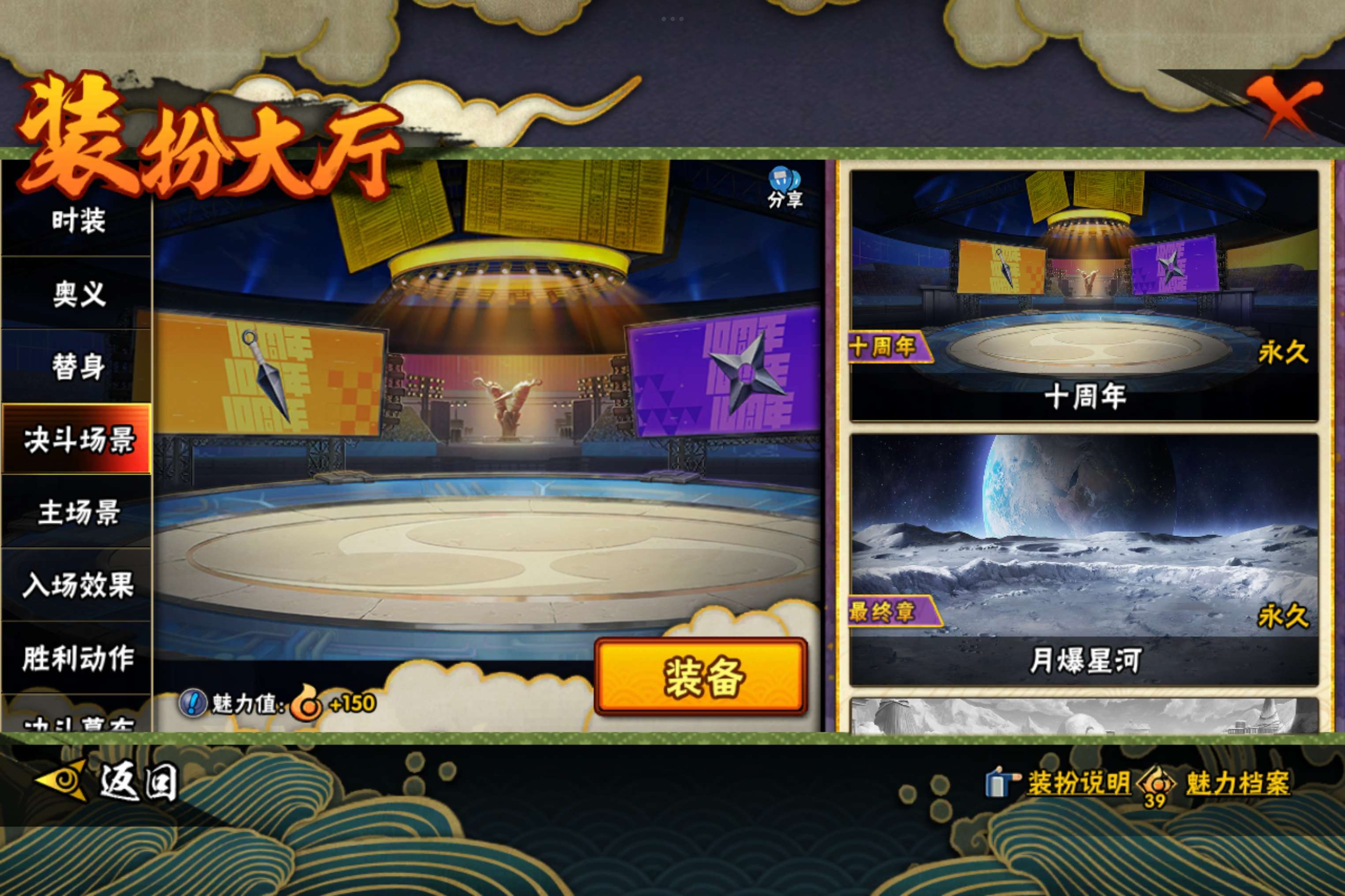 HYCMW45433火影忍者账号详情图12