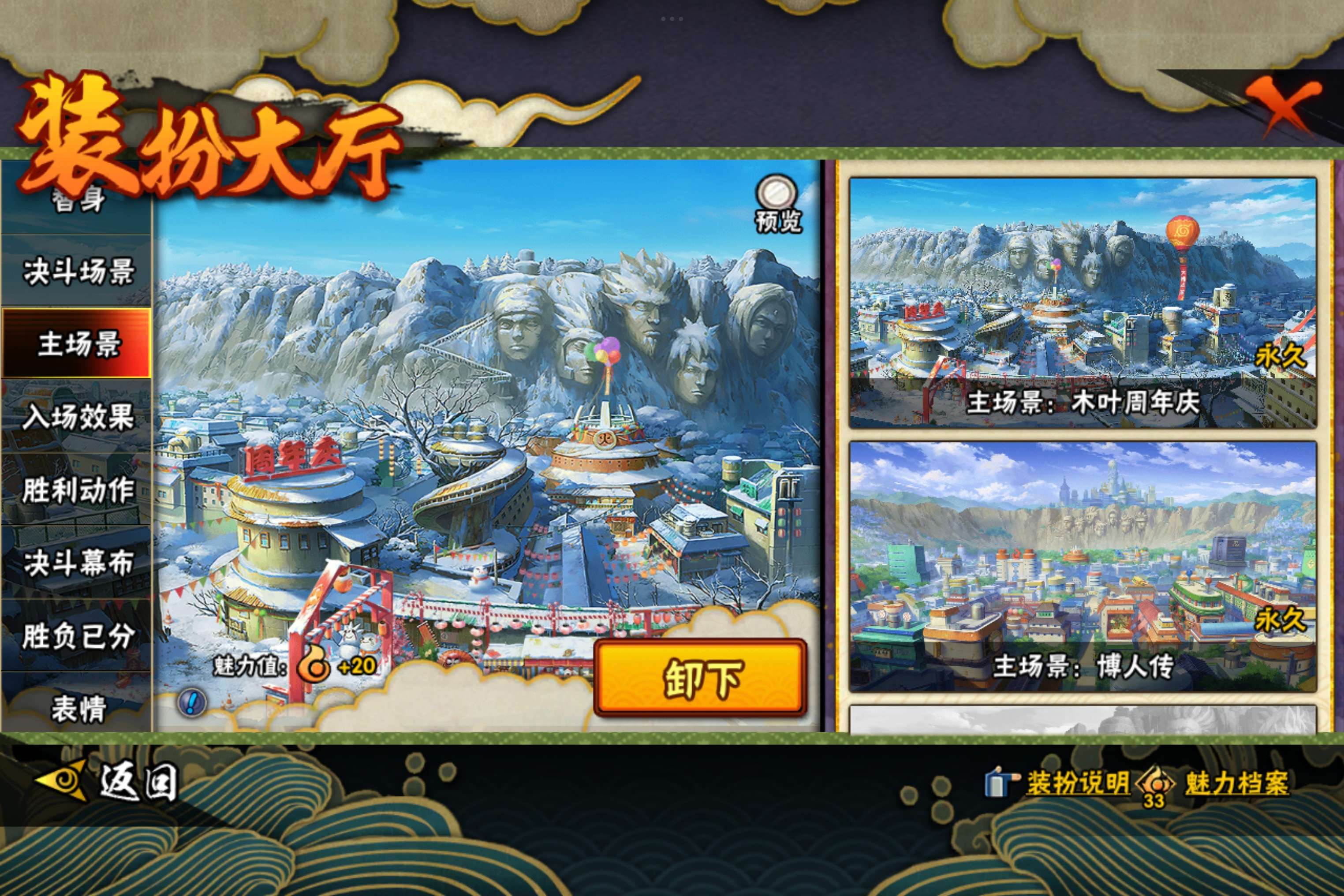 HYCMW45434火影忍者账号详情图12