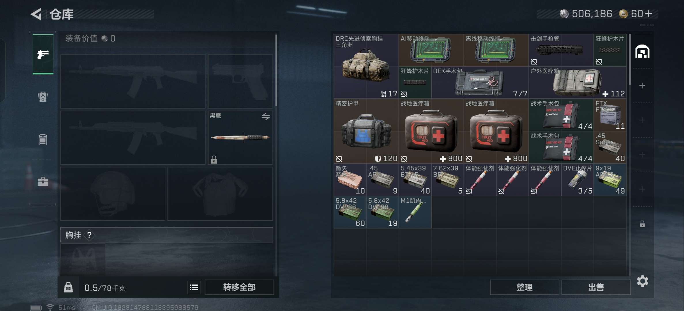 SJZCMW424302三角洲行动账号详情图5