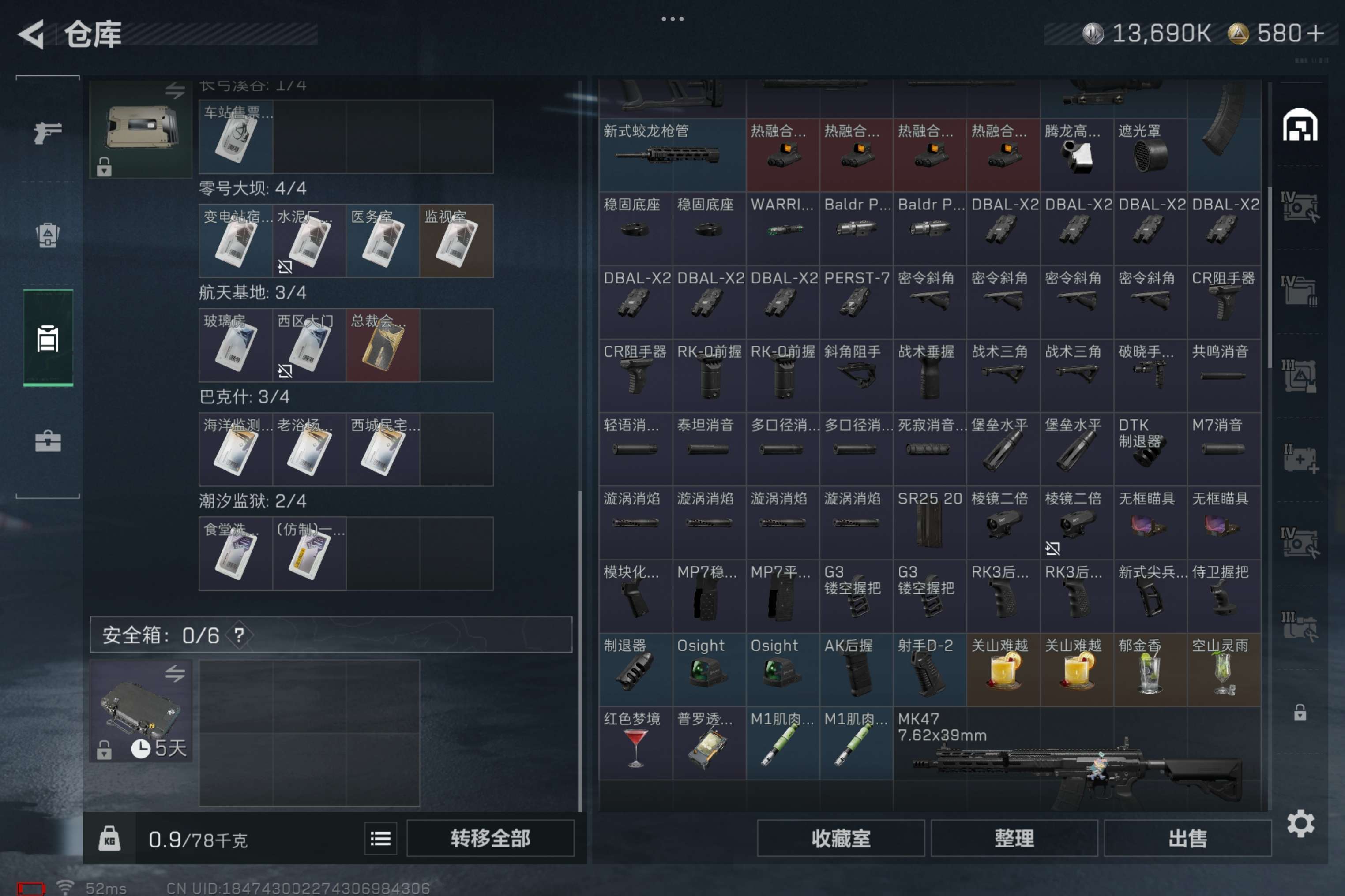 SJZCMW421312三角洲行动账号详情图4