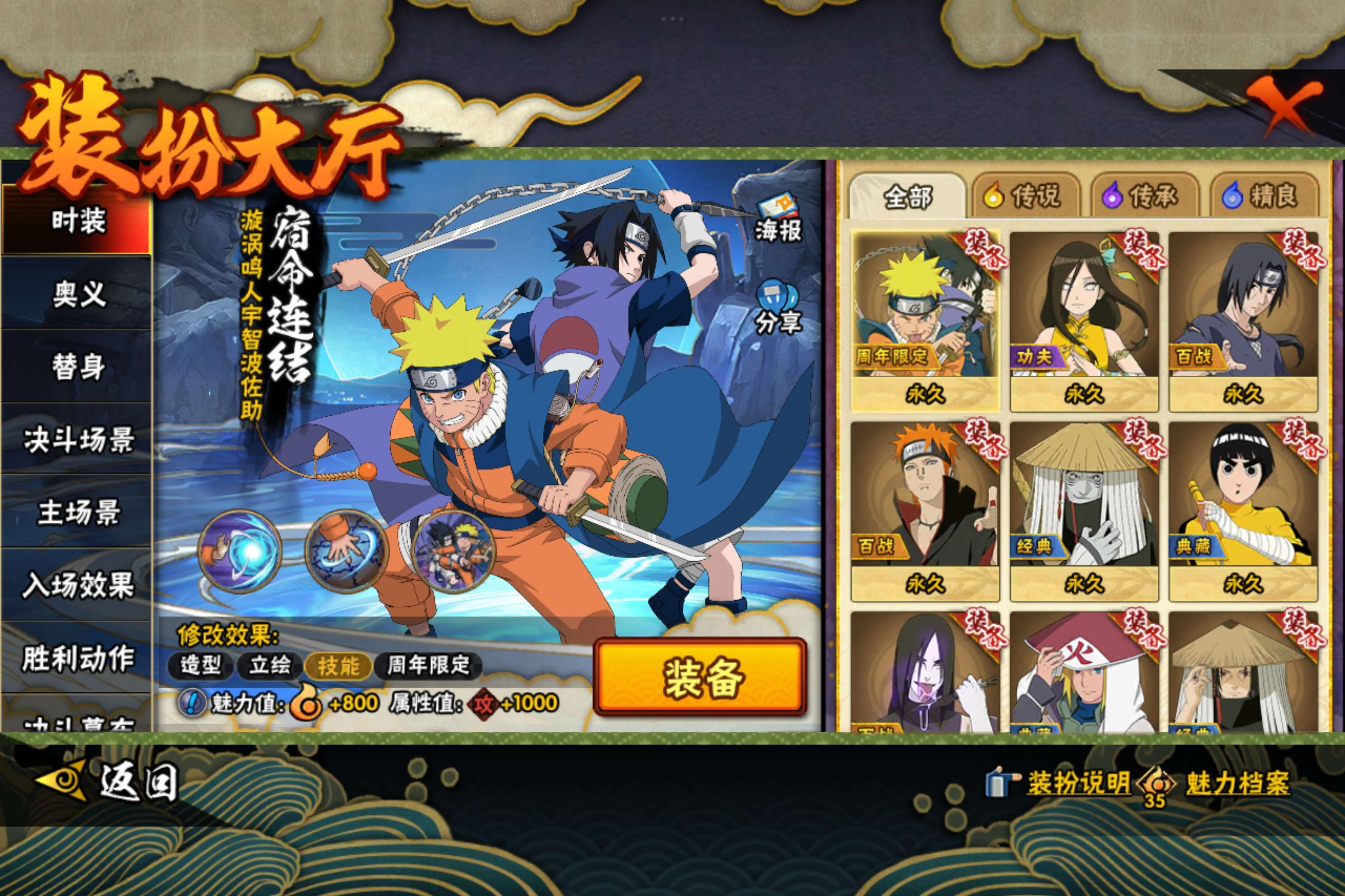 HYCMW45435火影忍者账号详情图10