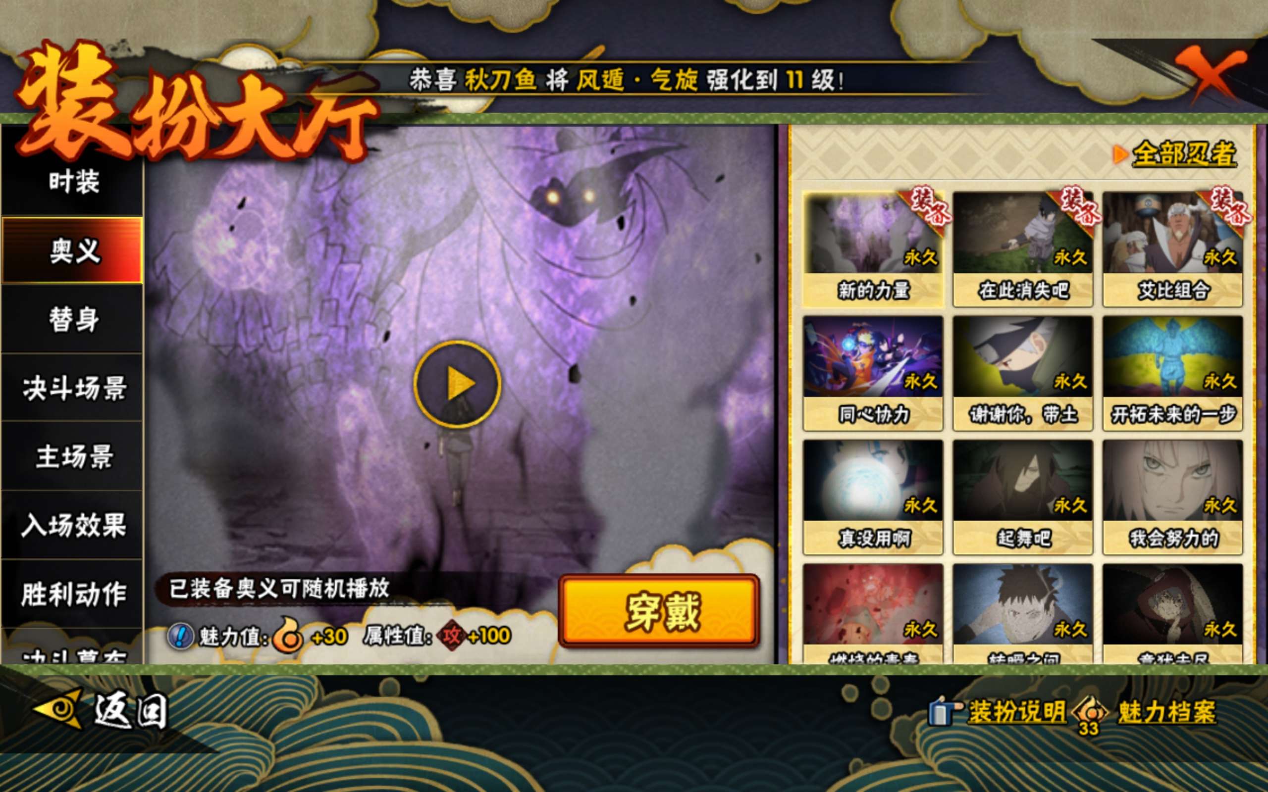 HYCMW45436火影忍者账号详情图11