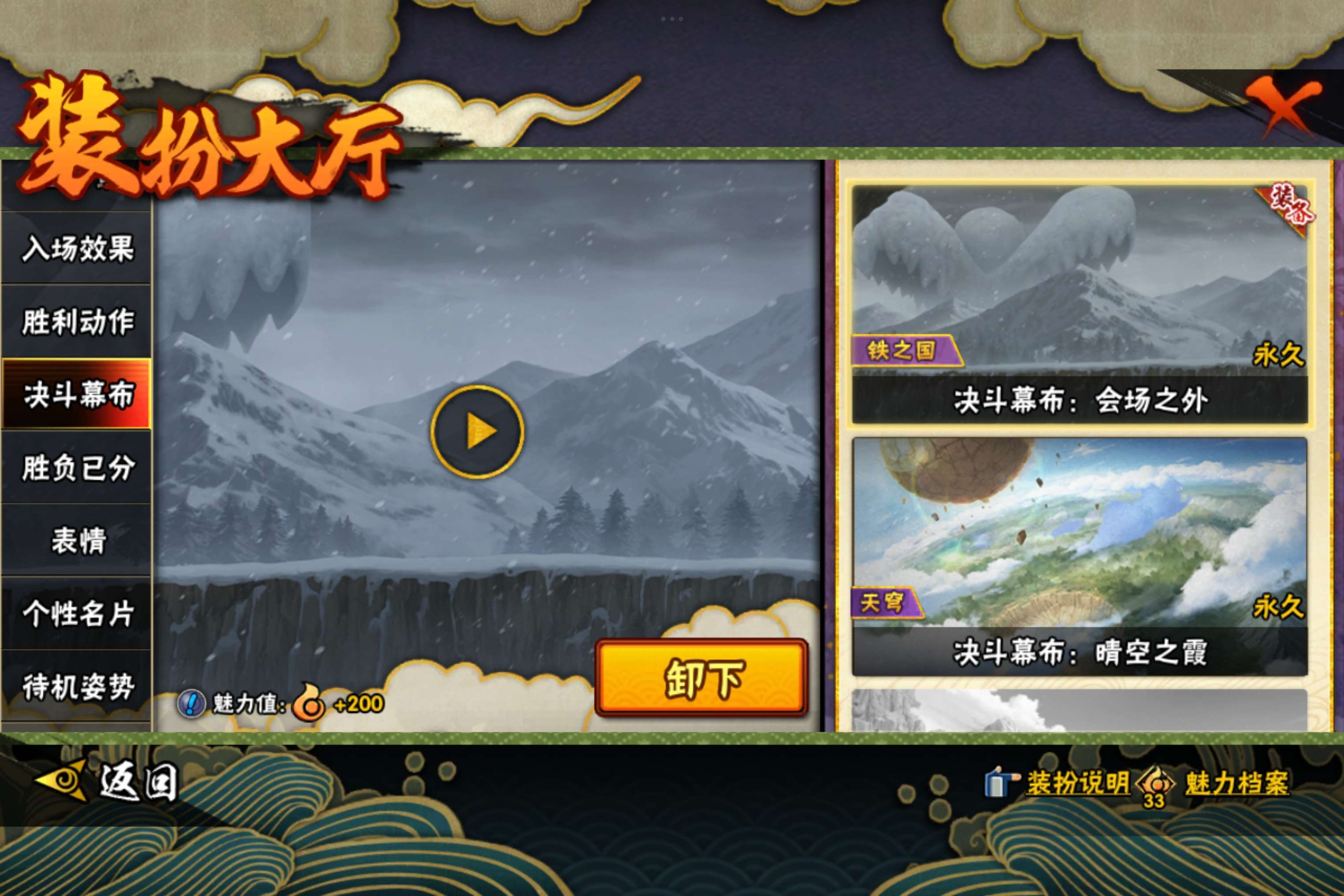 HYCMW45434火影忍者账号详情图15