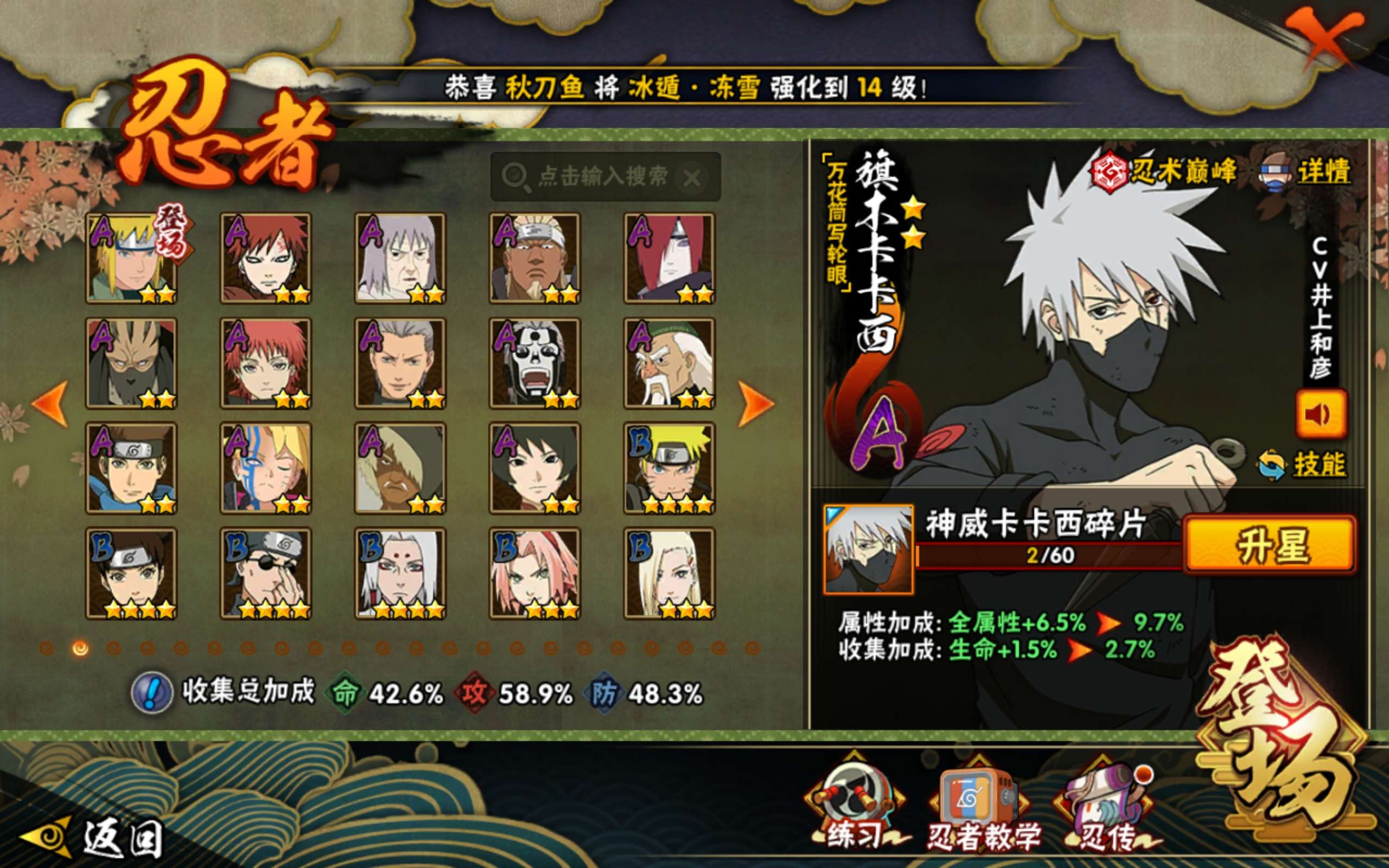 HYCMW45436火影忍者账号详情图6