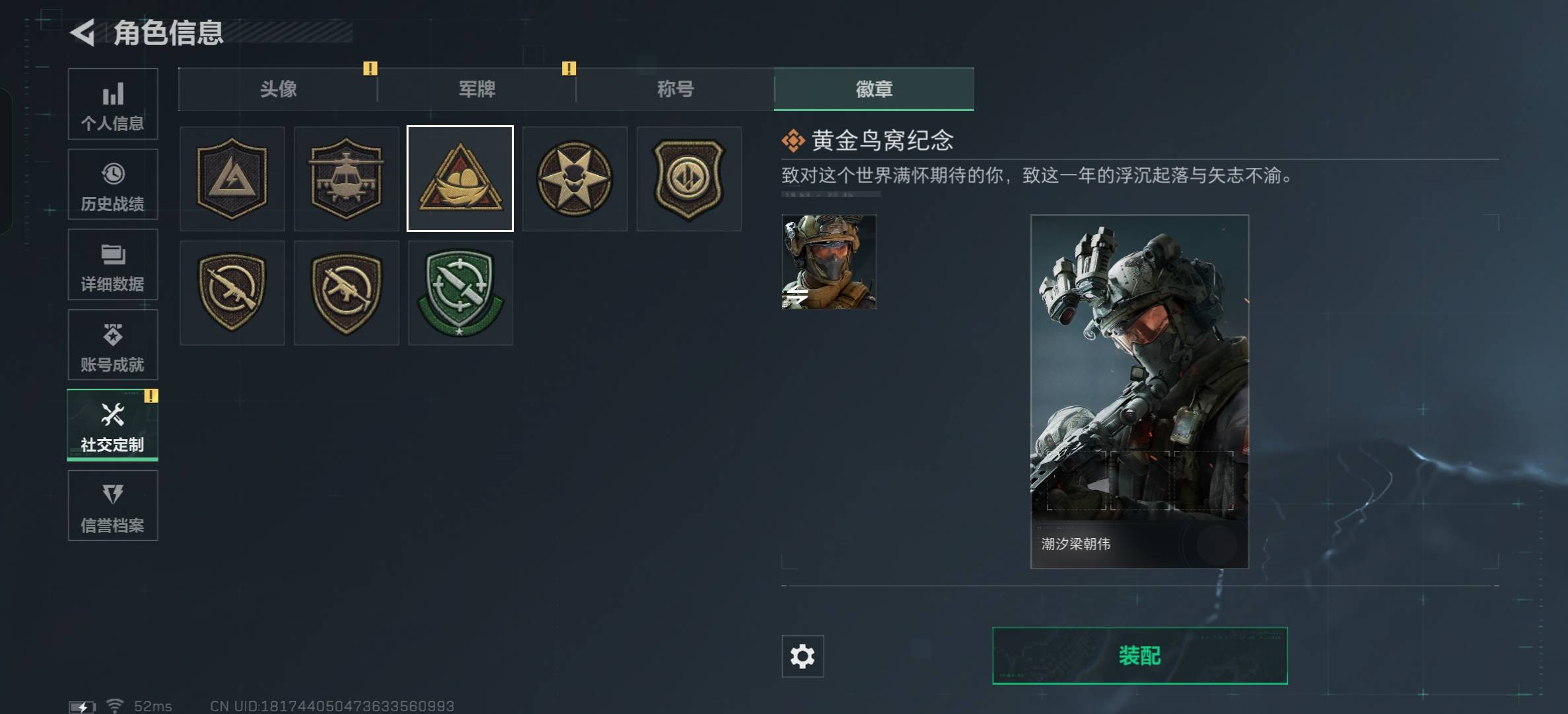 SJZCMW424300三角洲行动账号详情图4