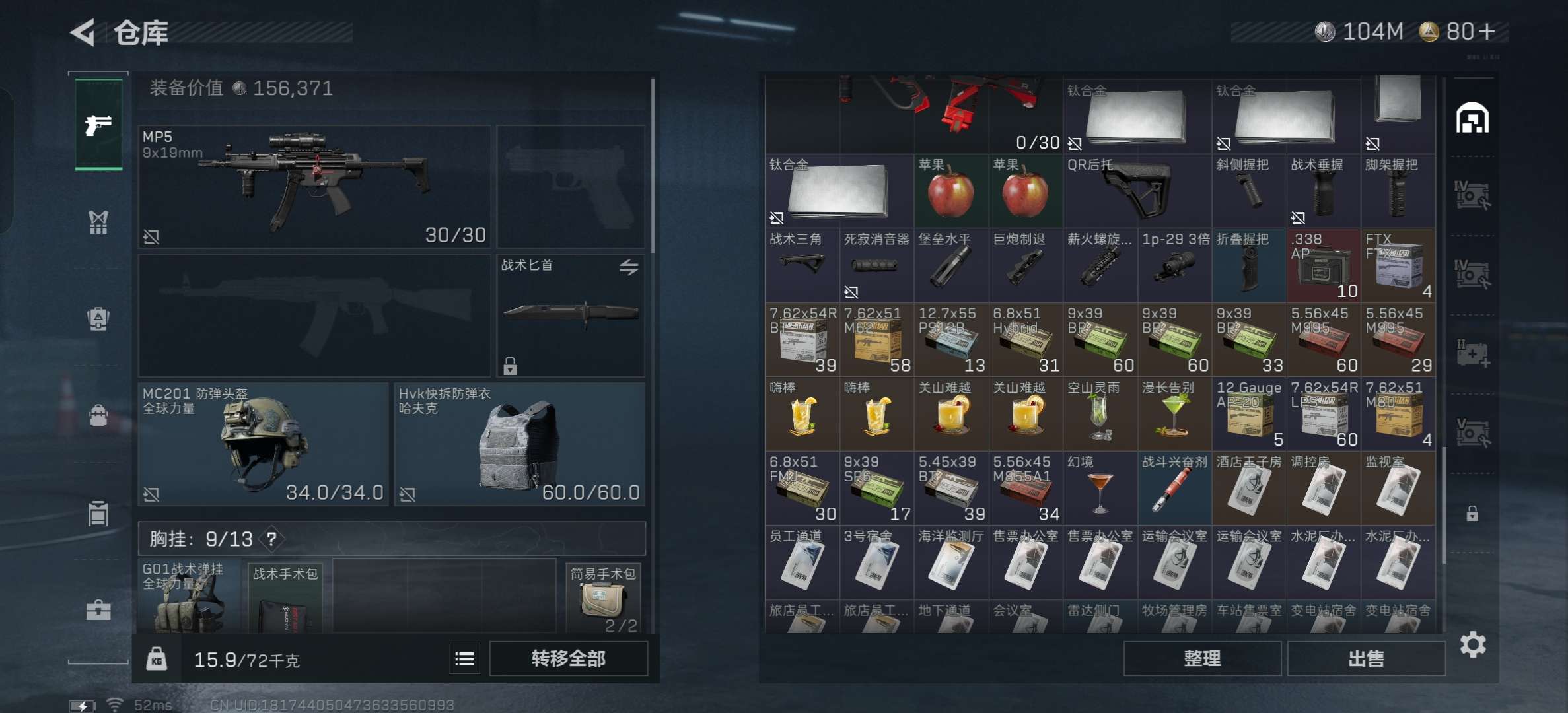 SJZCMW424300三角洲行动账号详情图6