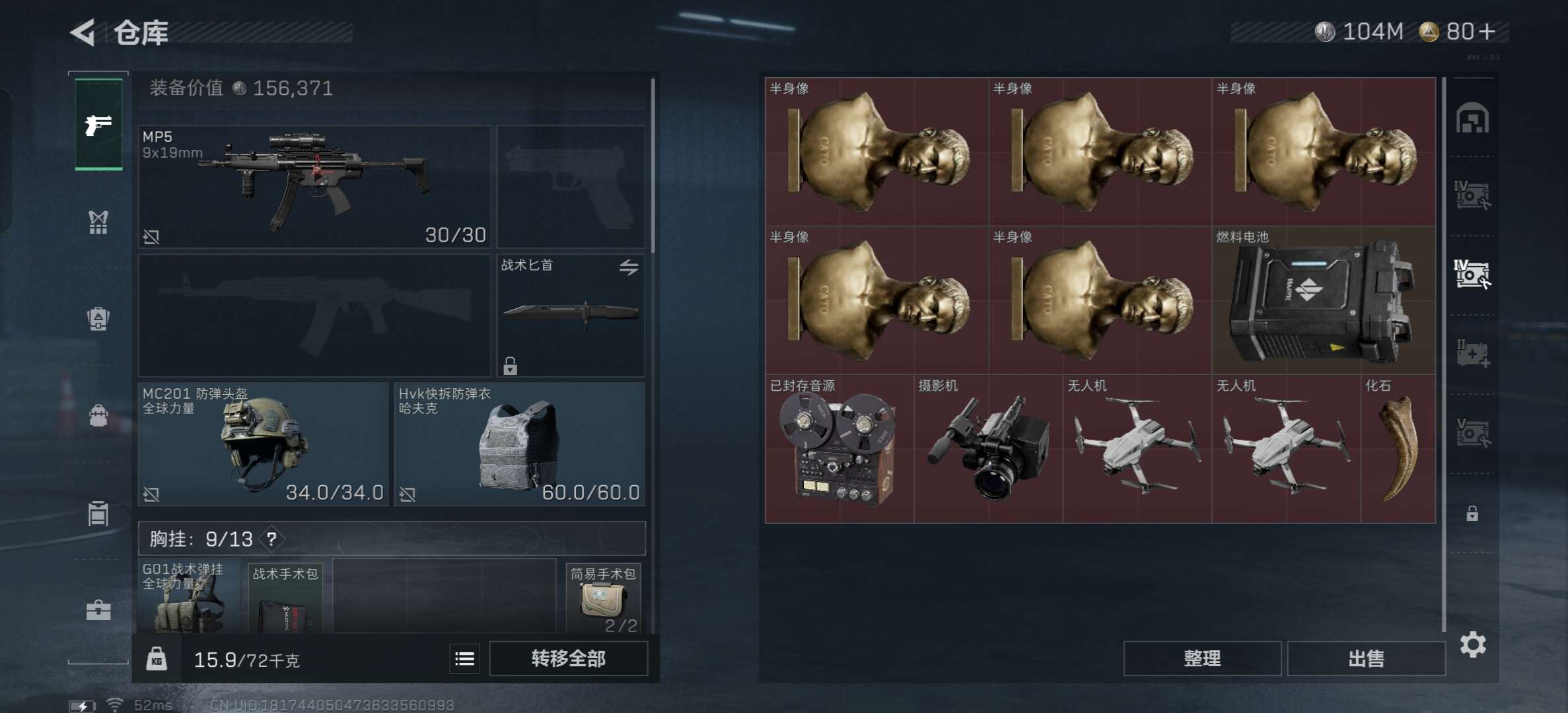 SJZCMW424300三角洲行动账号详情图9