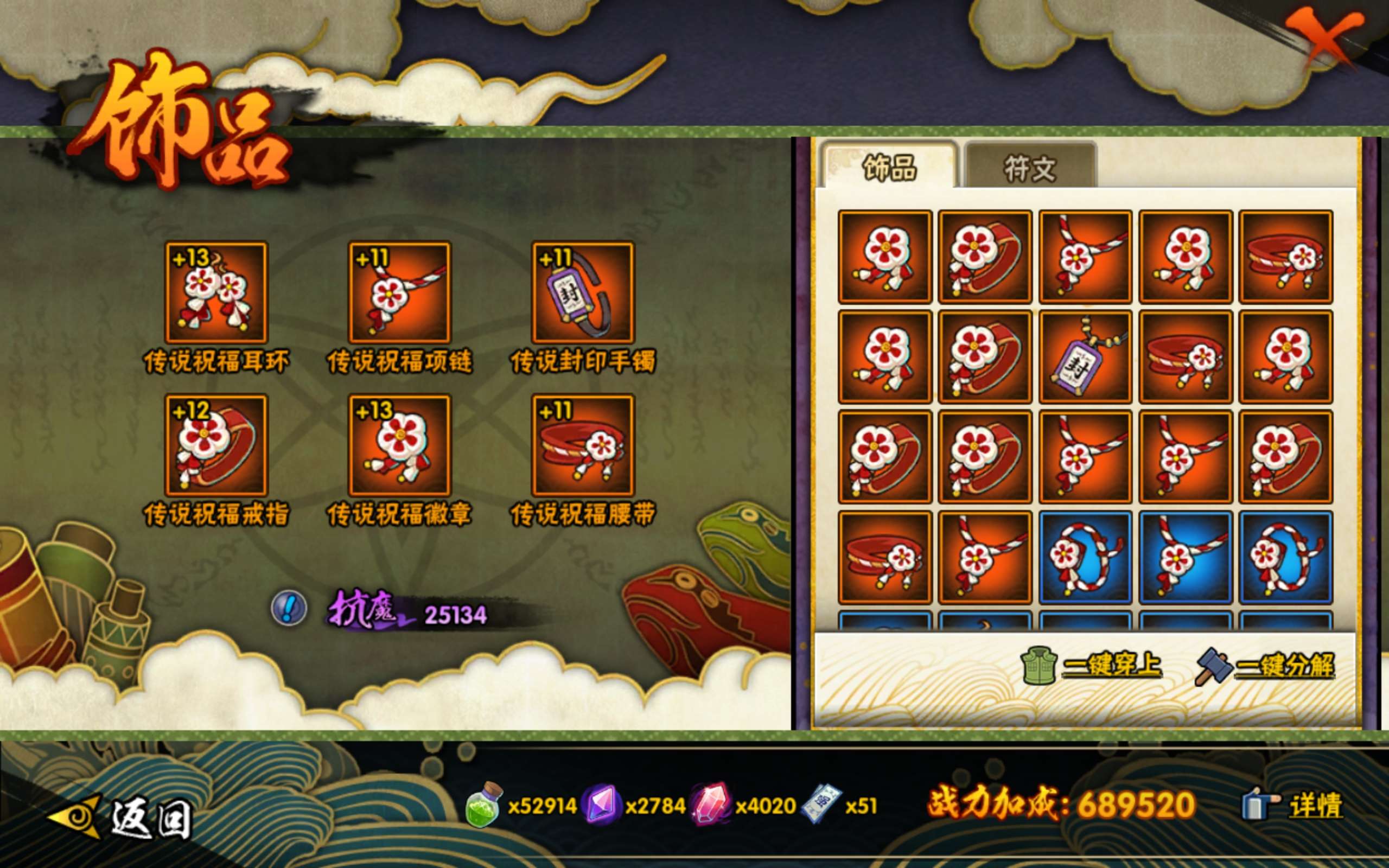 HYCMW45436火影忍者账号详情图8