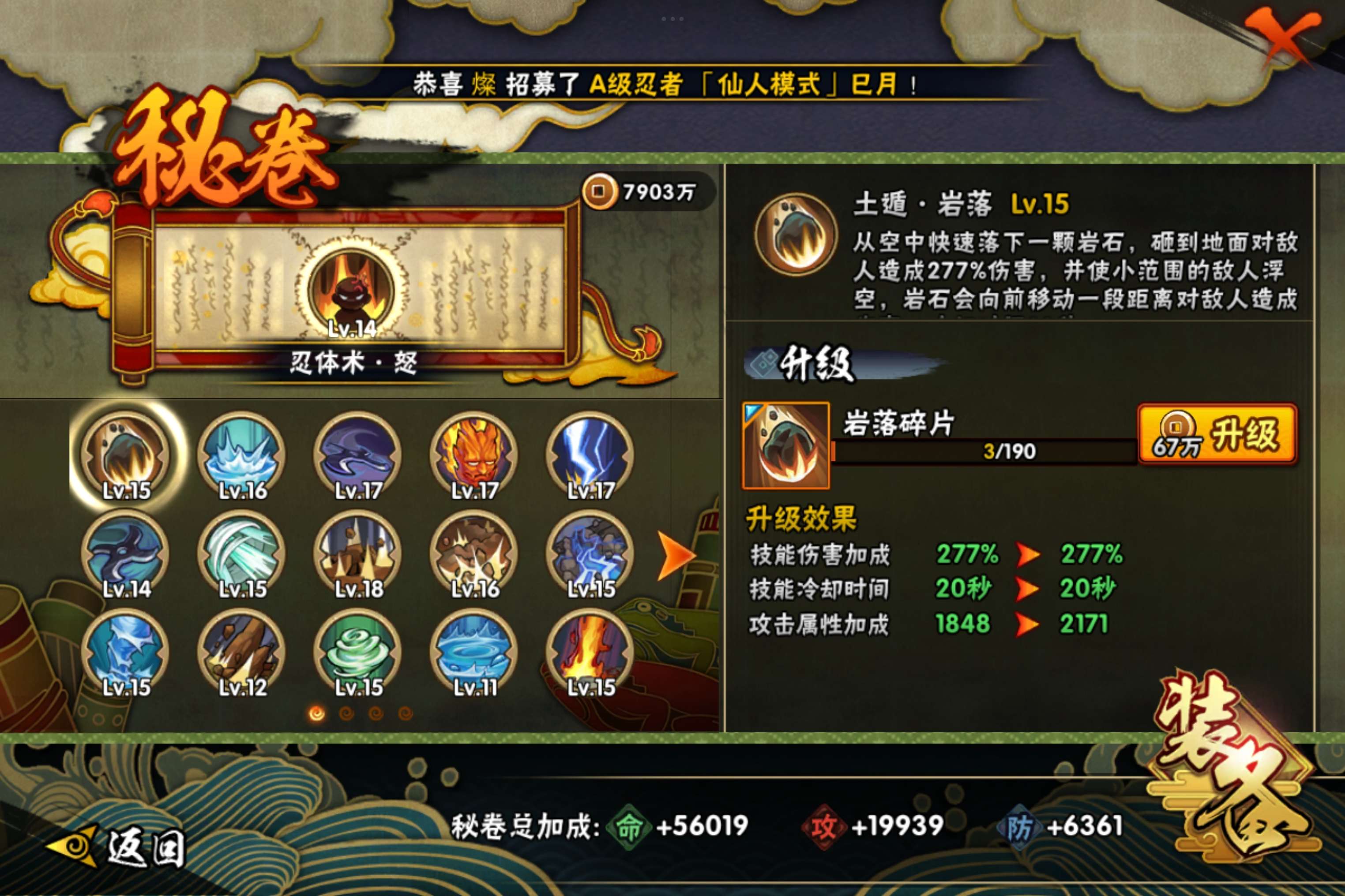 HYCMW45433火影忍者账号详情图9