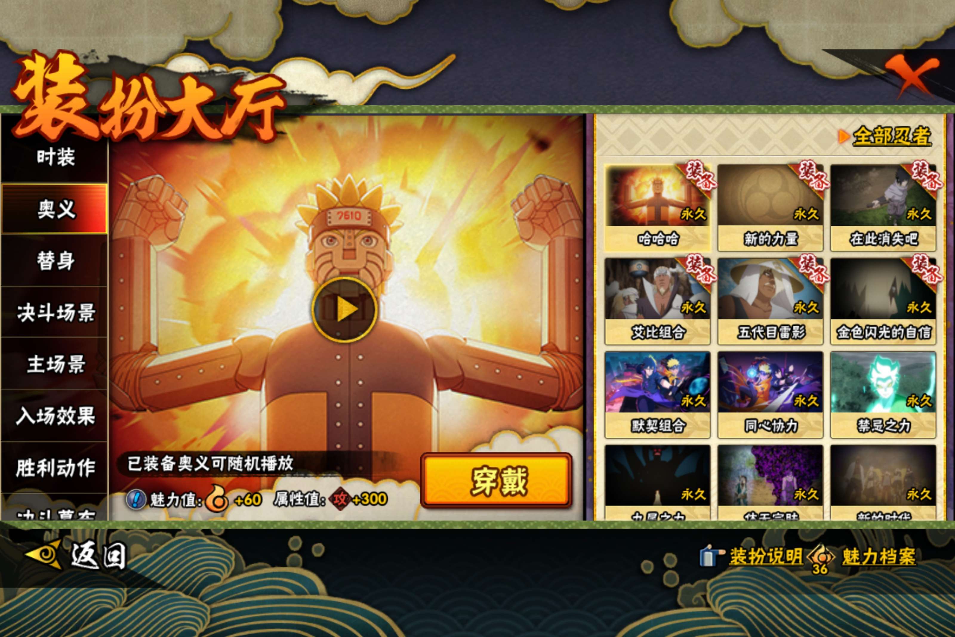 HYCMW45438火影忍者账号详情图11