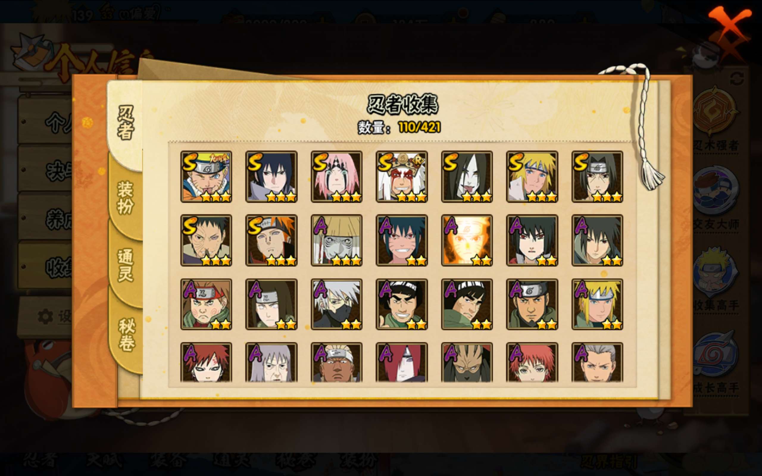 HYCMW45436火影忍者账号详情图4