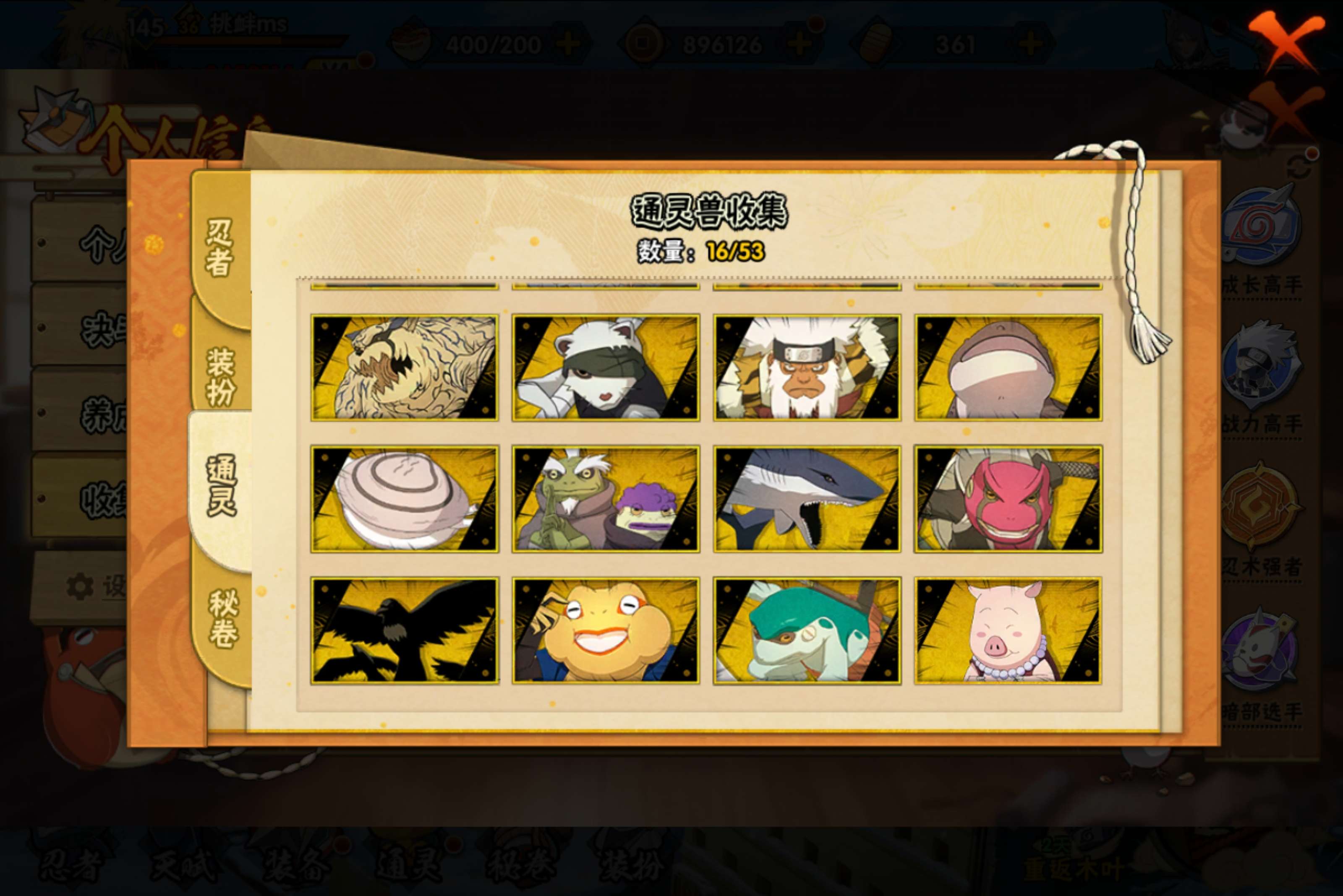 HYCMW45438火影忍者账号详情图7