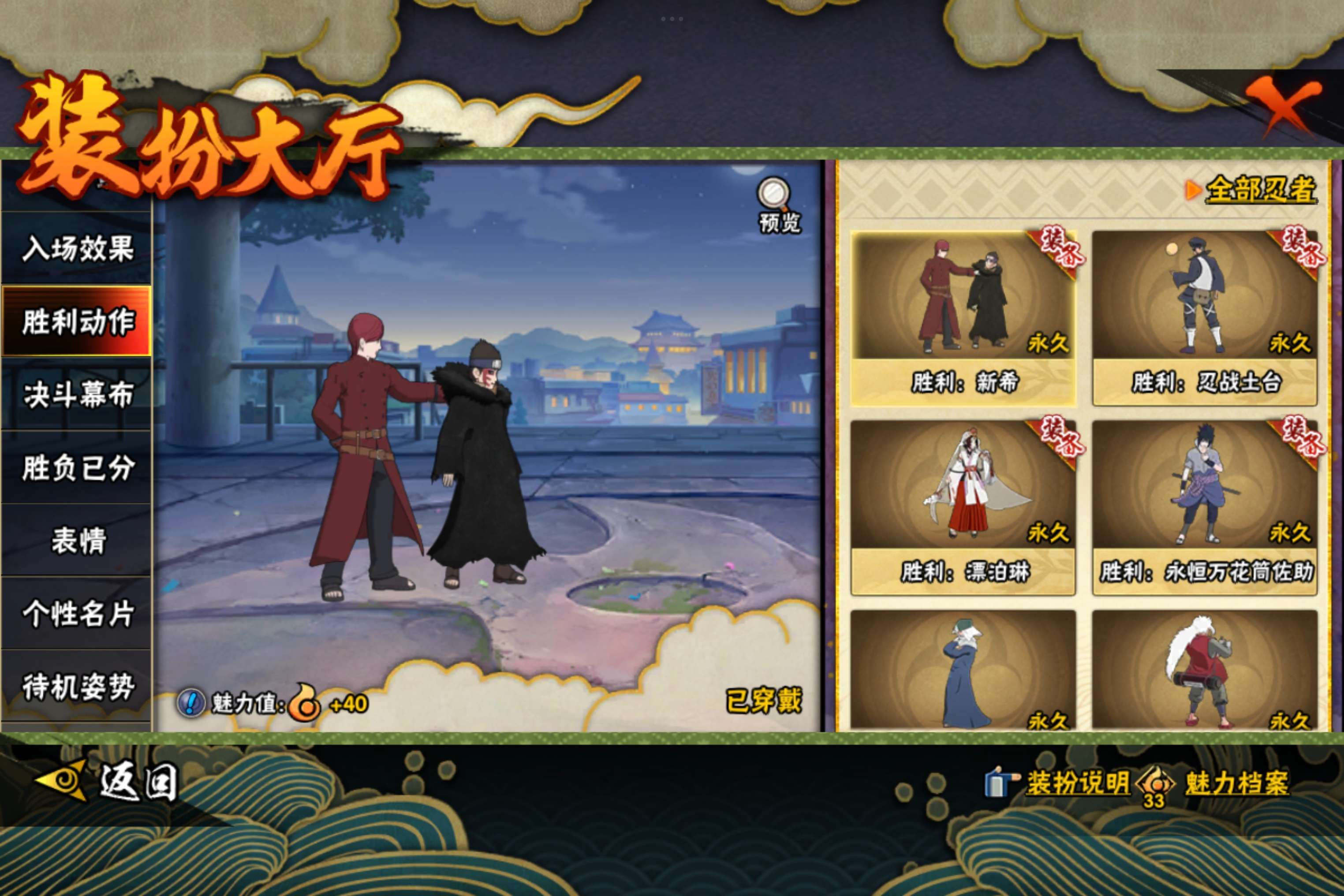 HYCMW45434火影忍者账号详情图14