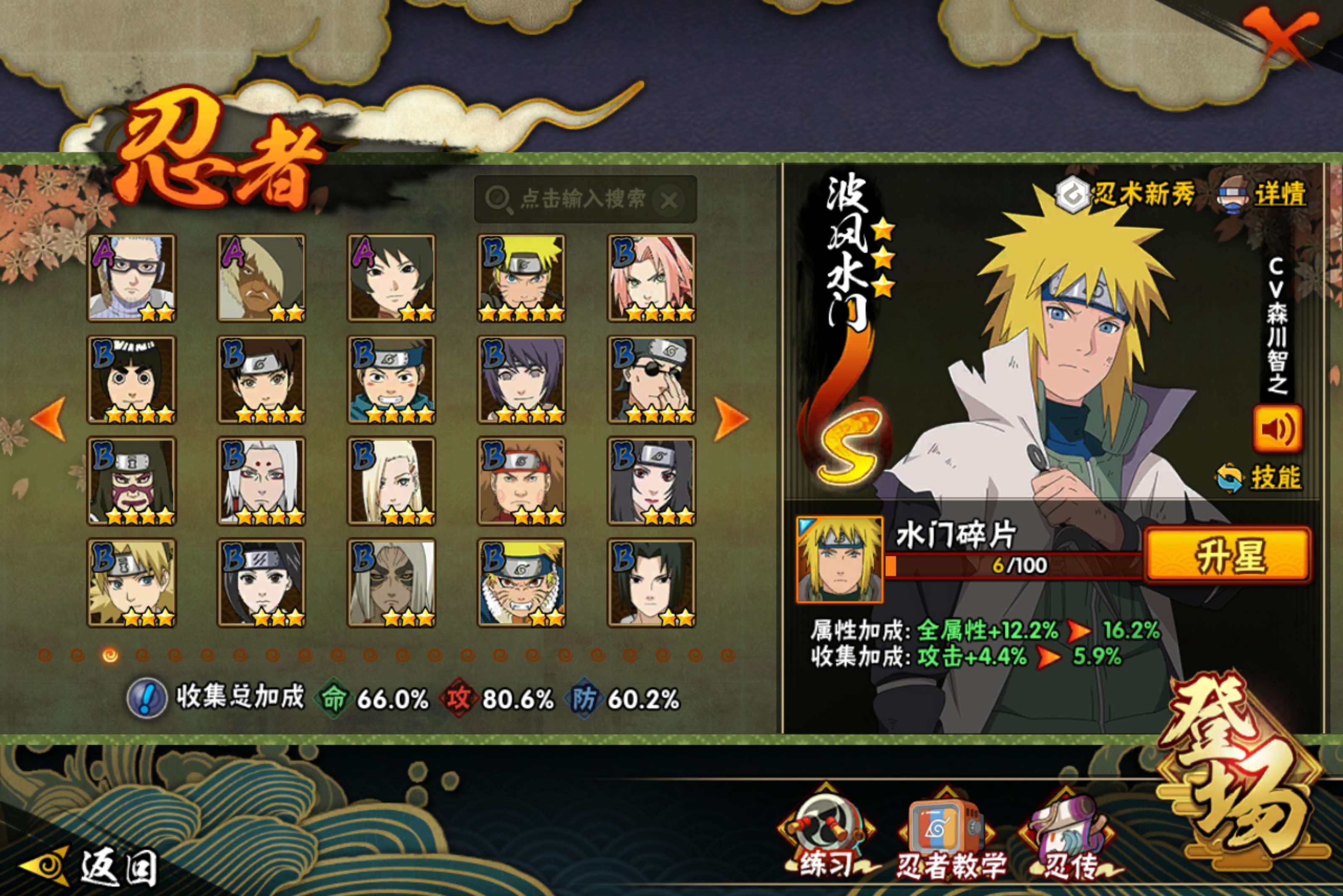 HYCMW45438火影忍者账号详情图5