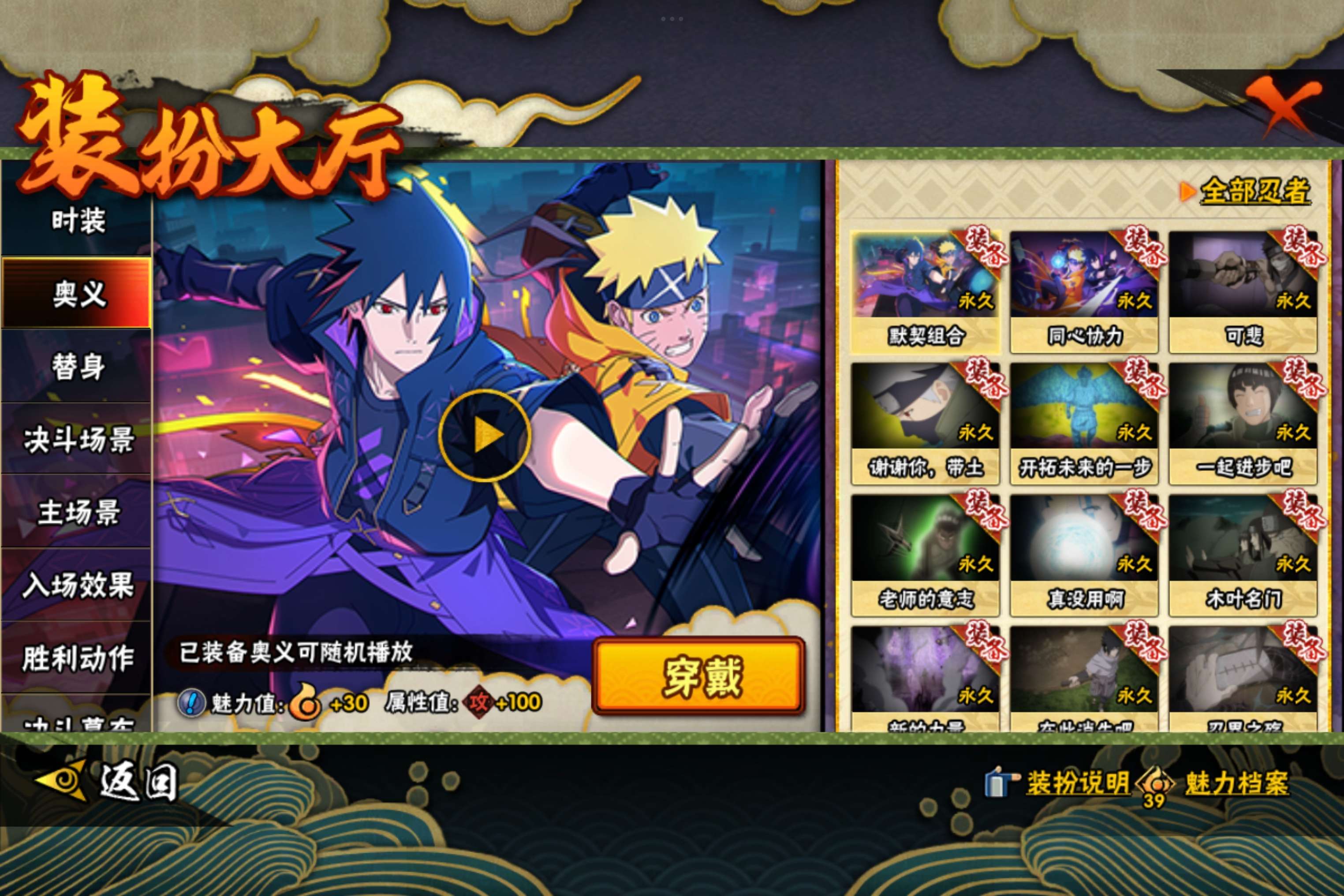 HYCMW45433火影忍者账号详情图11