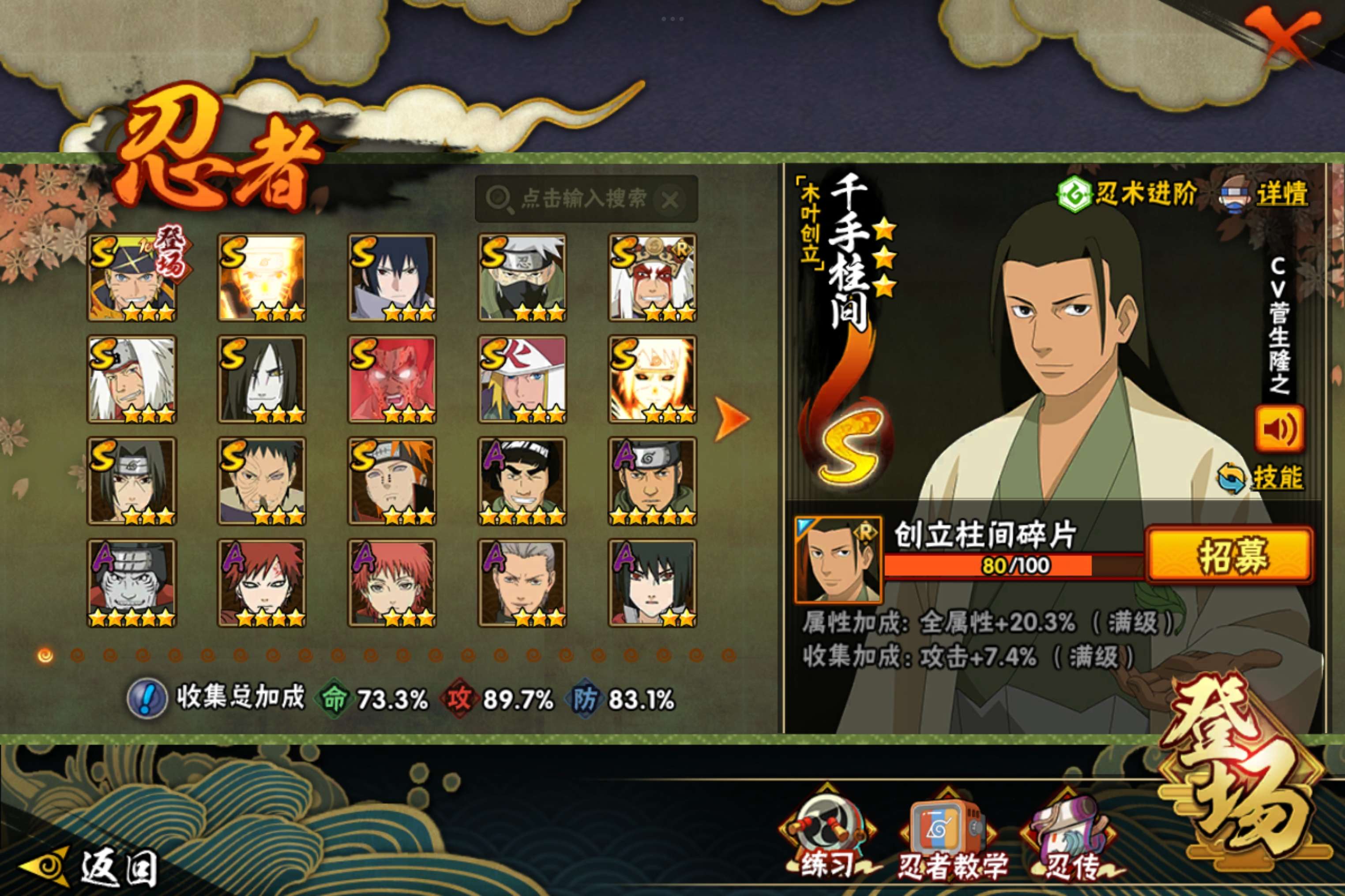 HYCMW45433火影忍者账号详情图4