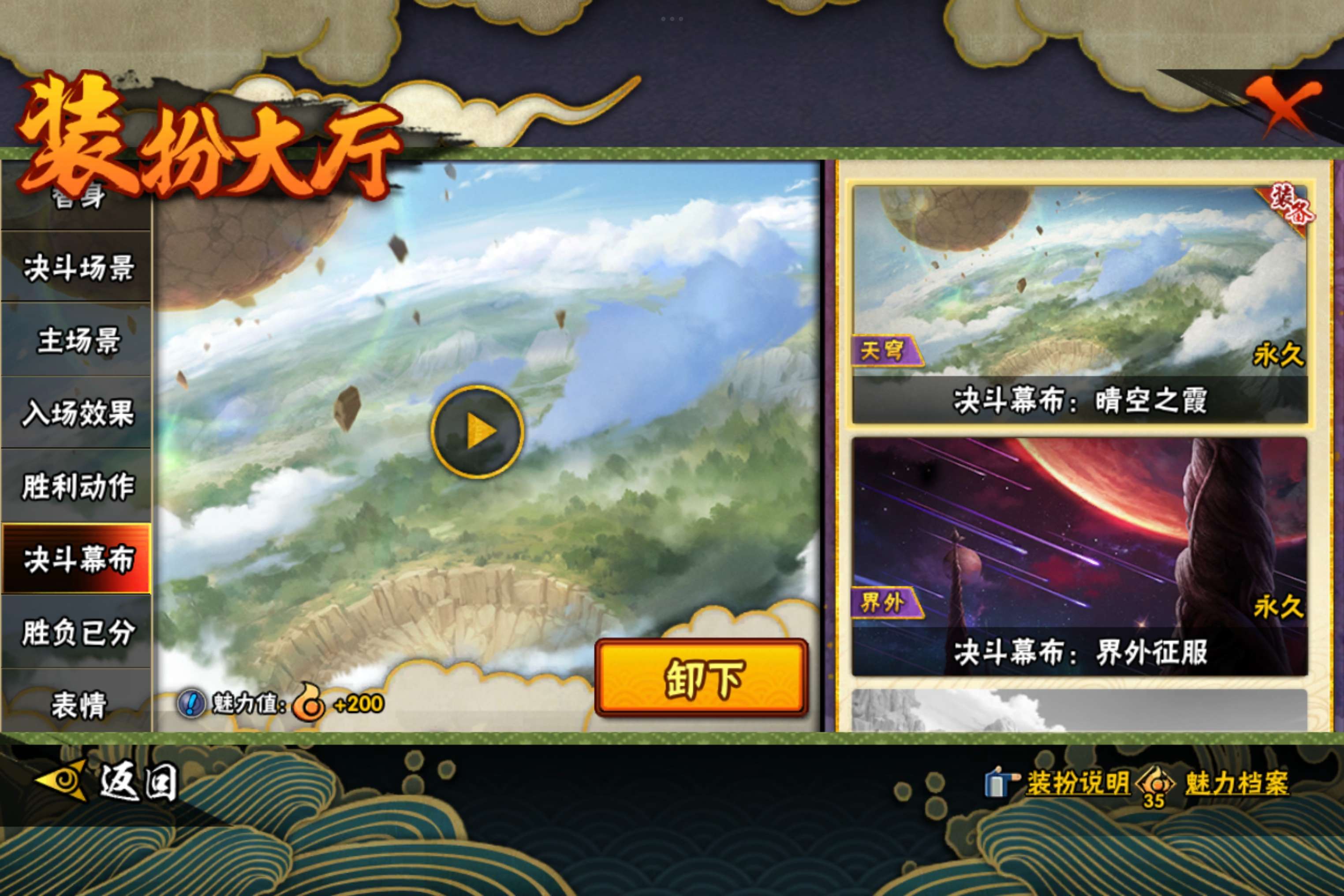 HYCMW45435火影忍者账号详情图15