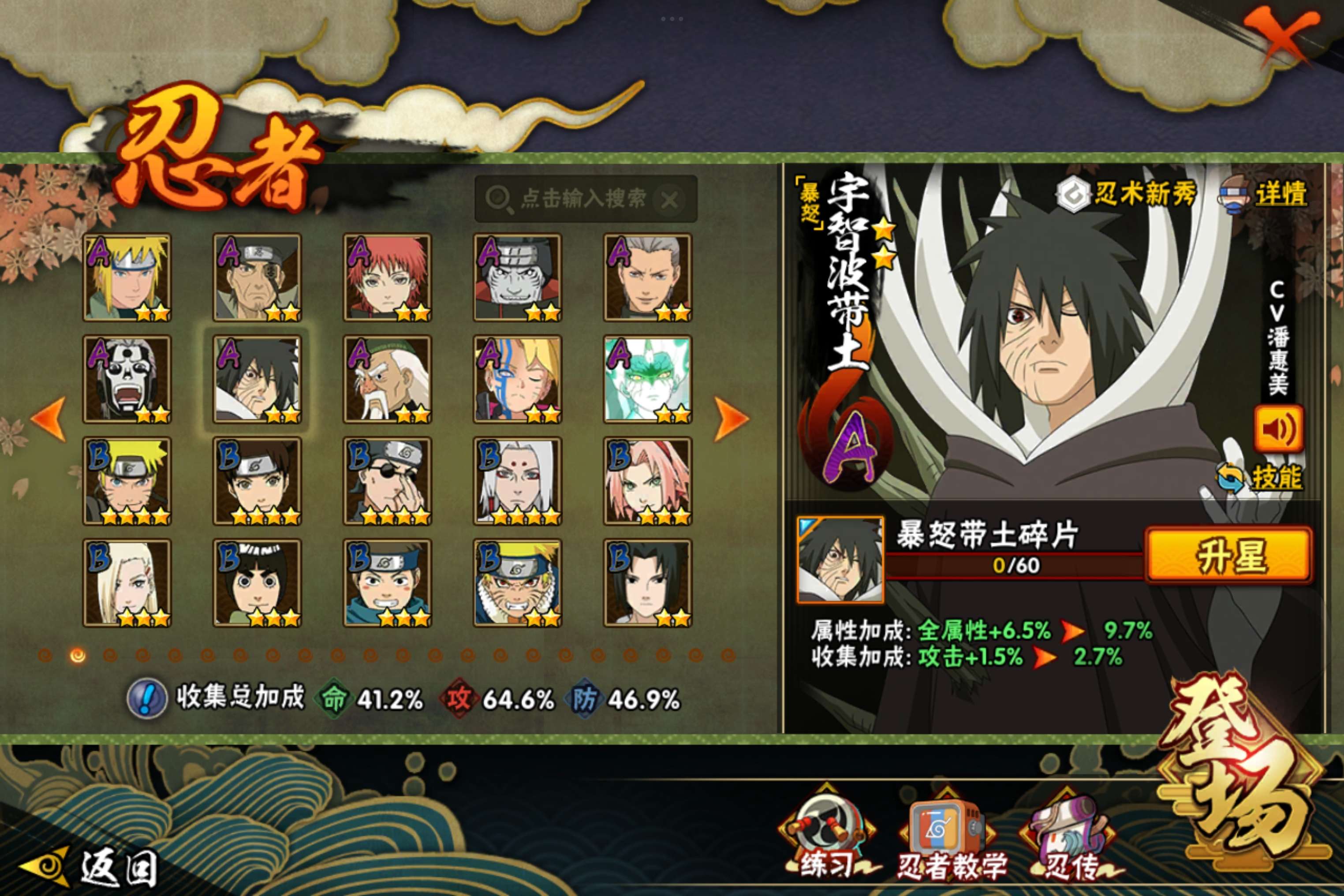 HYCMW45434火影忍者账号详情图5