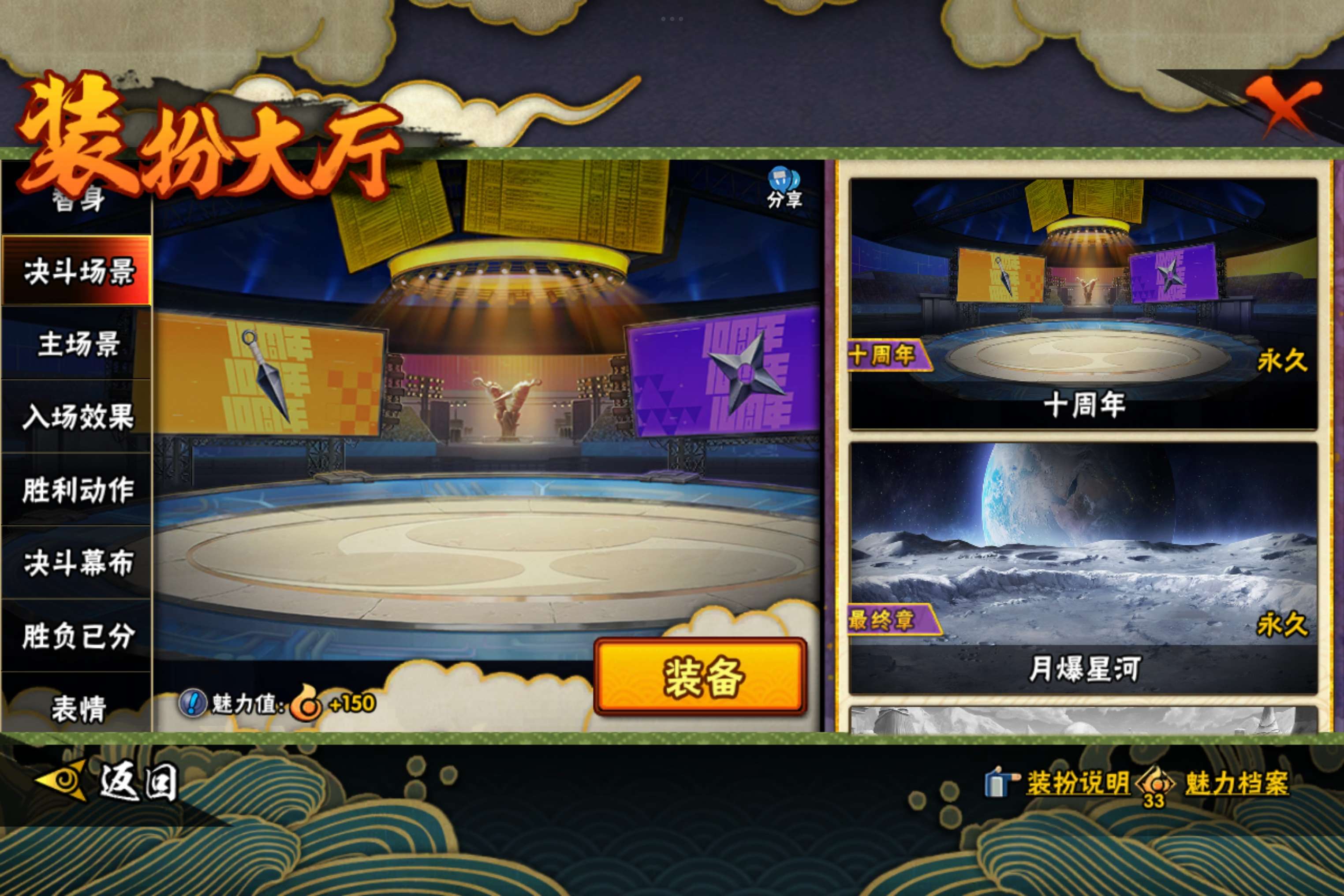 HYCMW45434火影忍者账号详情图11