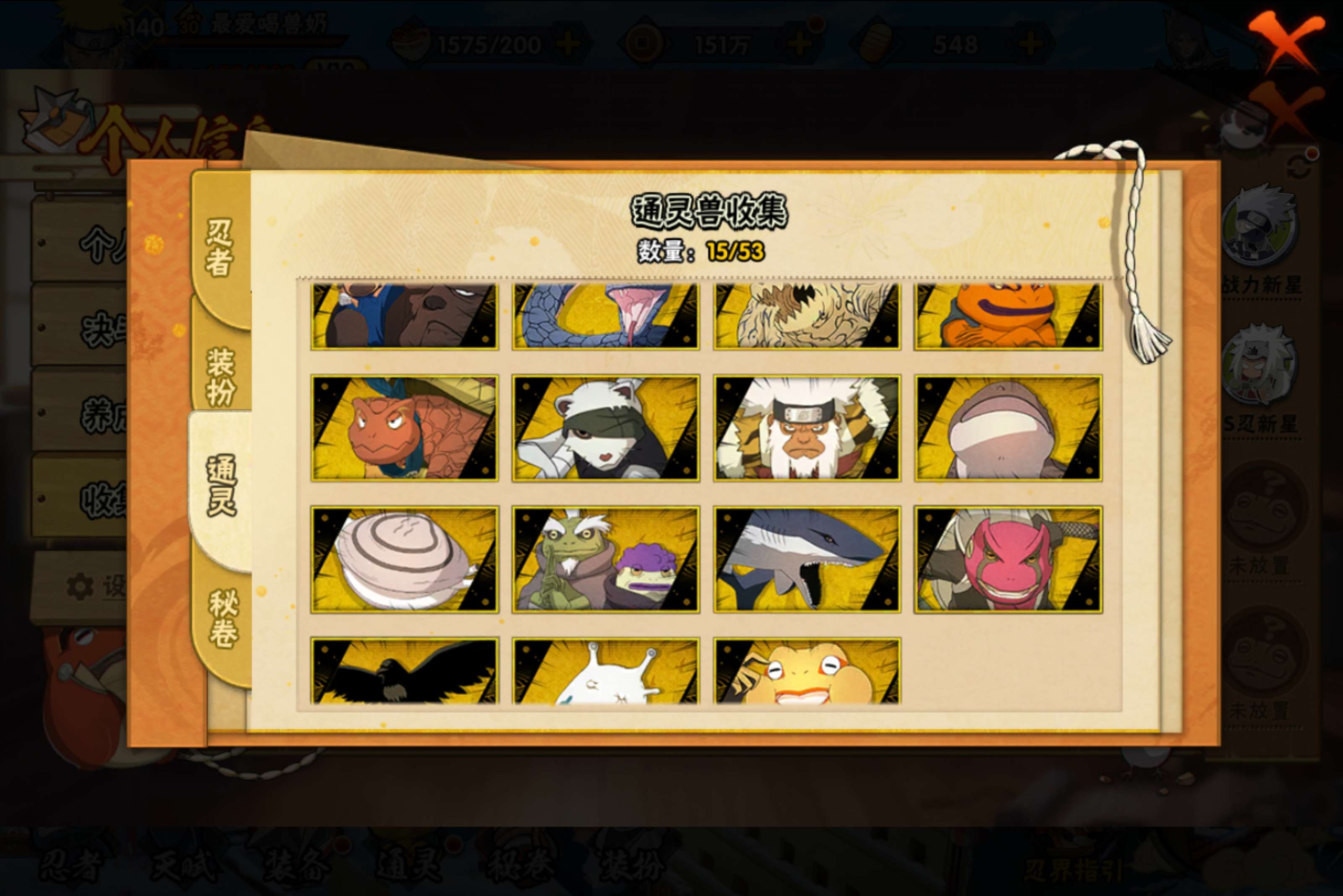 HYCMW45441火影忍者账号详情图6