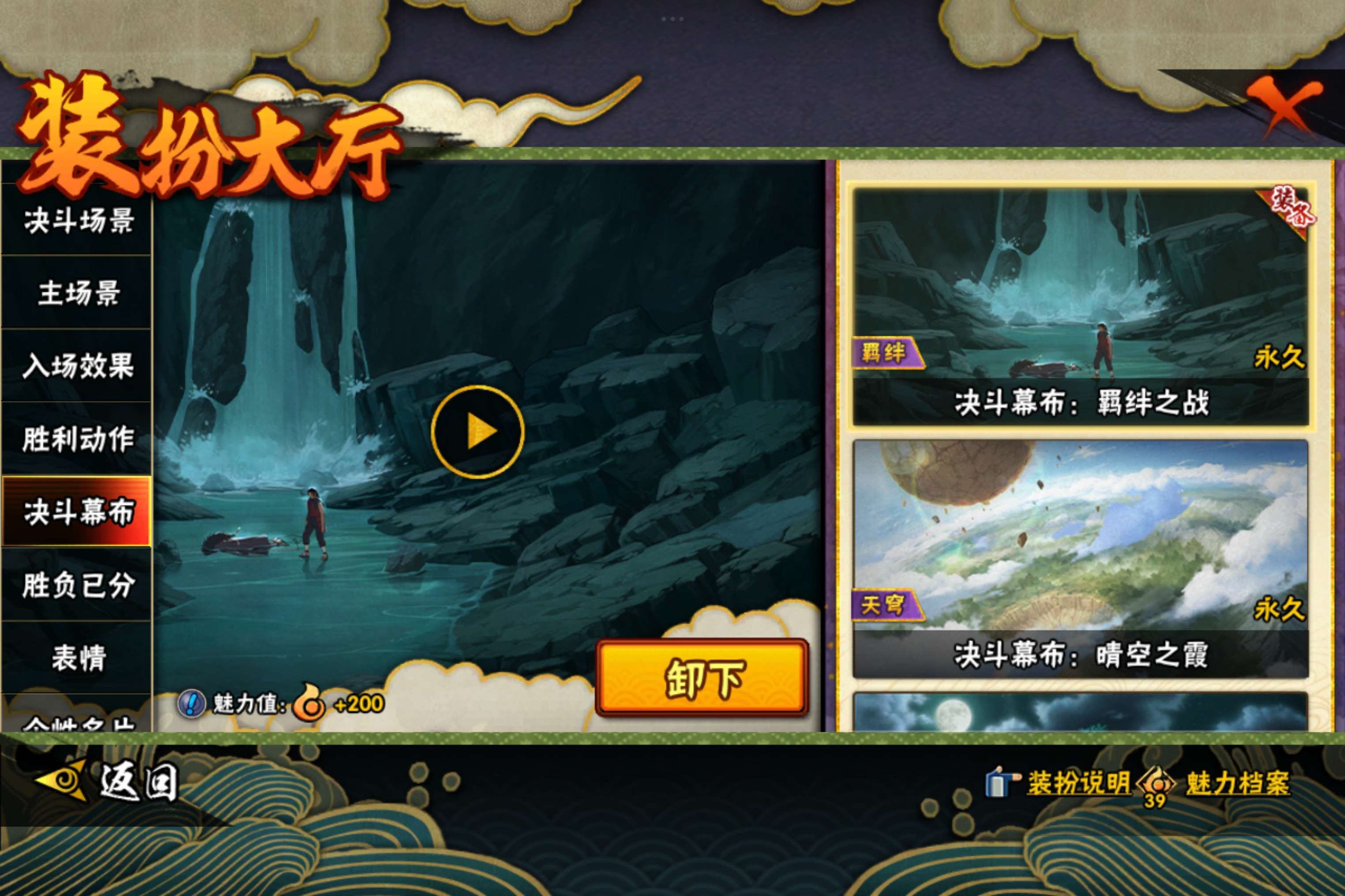 HYCMW45433火影忍者账号详情图15