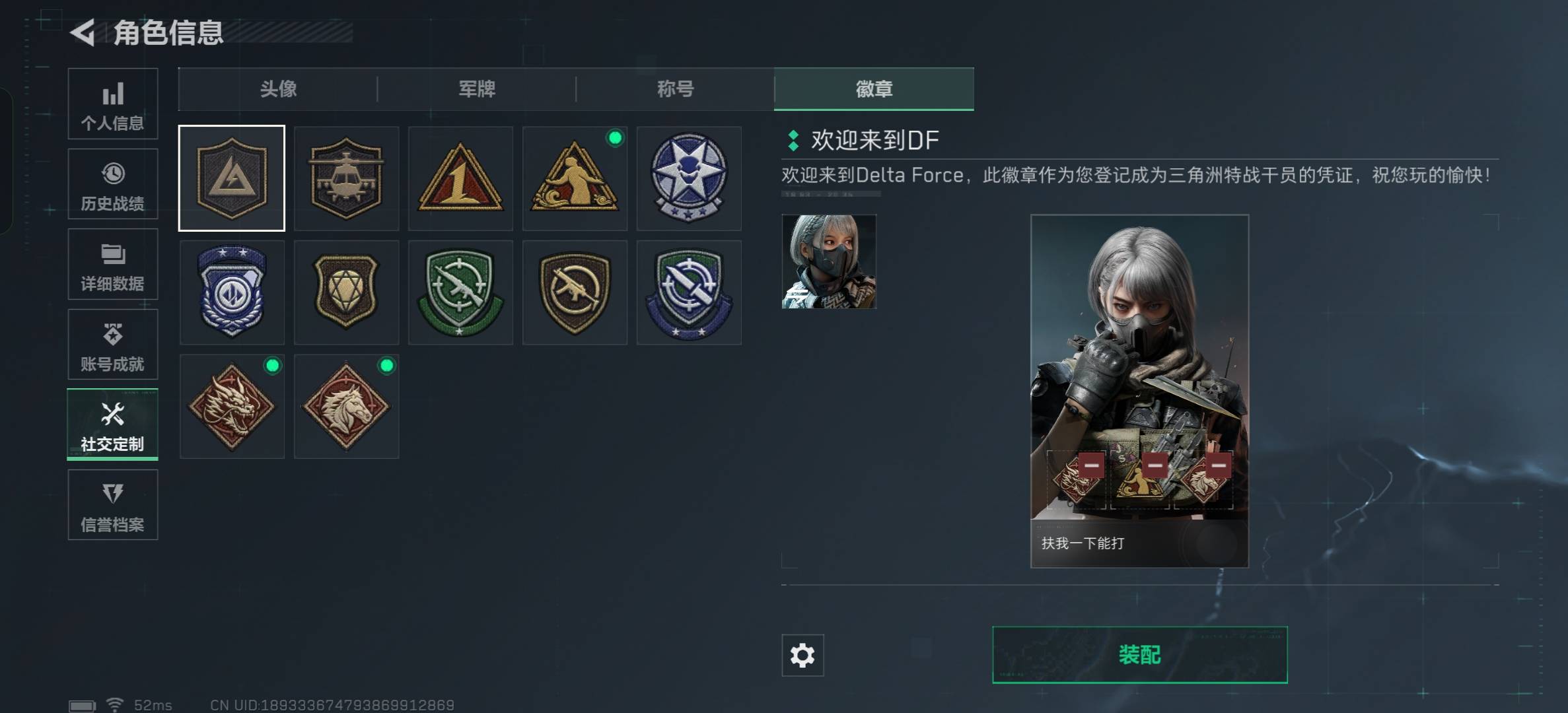 SJZCMW424303三角洲行动账号详情图10 SJZCMW424303三角洲行动账号详情图10