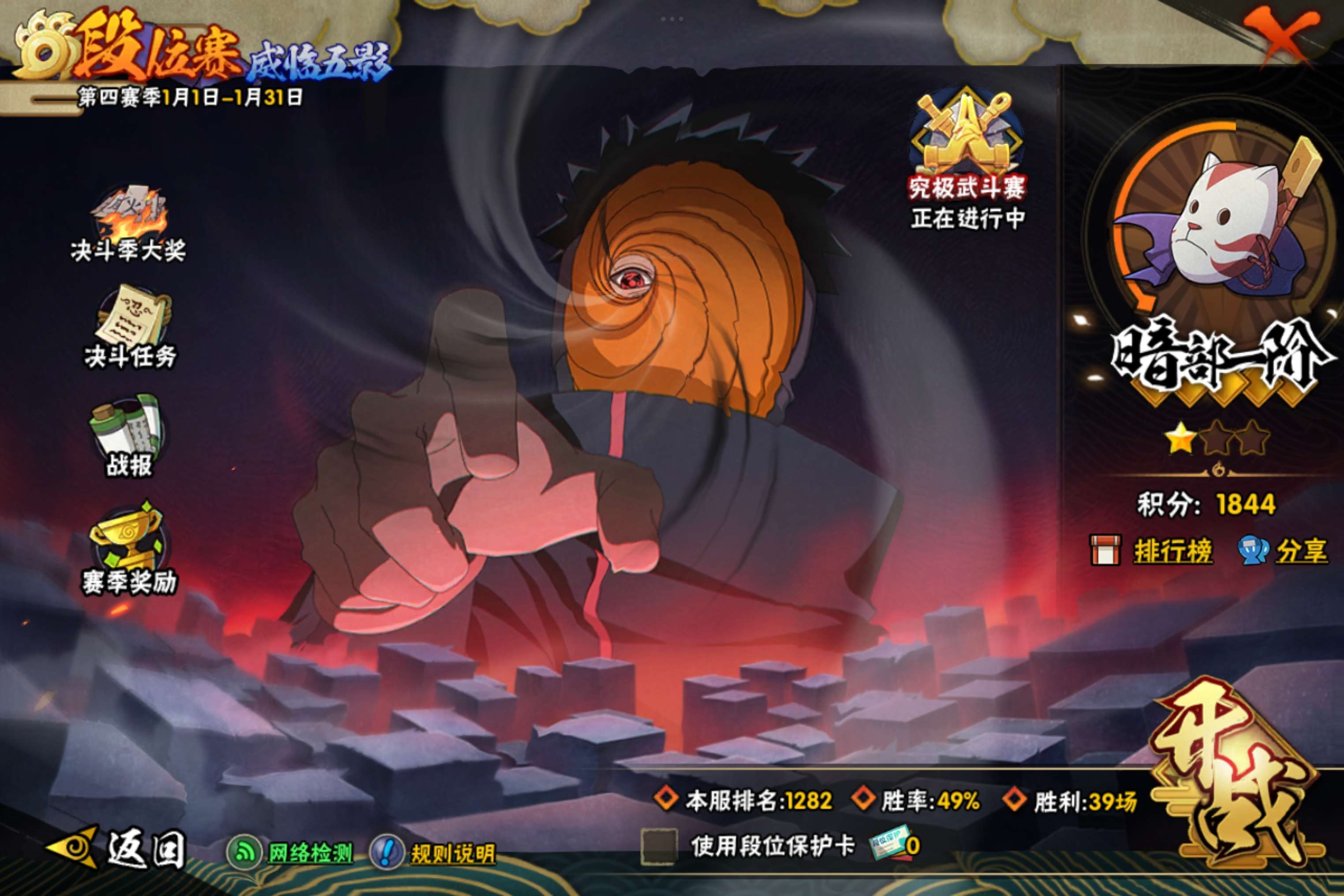 HYCMW45434火影忍者账号详情图17