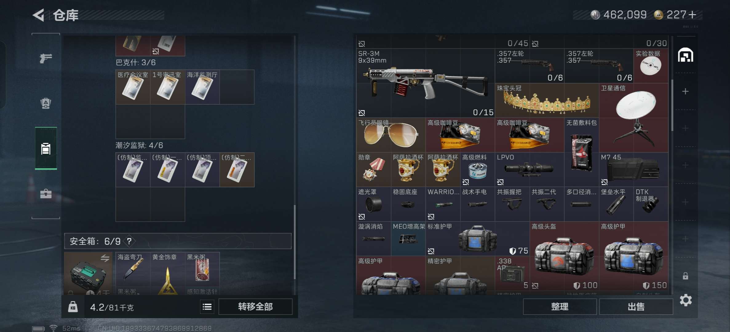 SJZCMW424303三角洲行动账号详情图6 SJZCMW424303三角洲行动账号详情图6