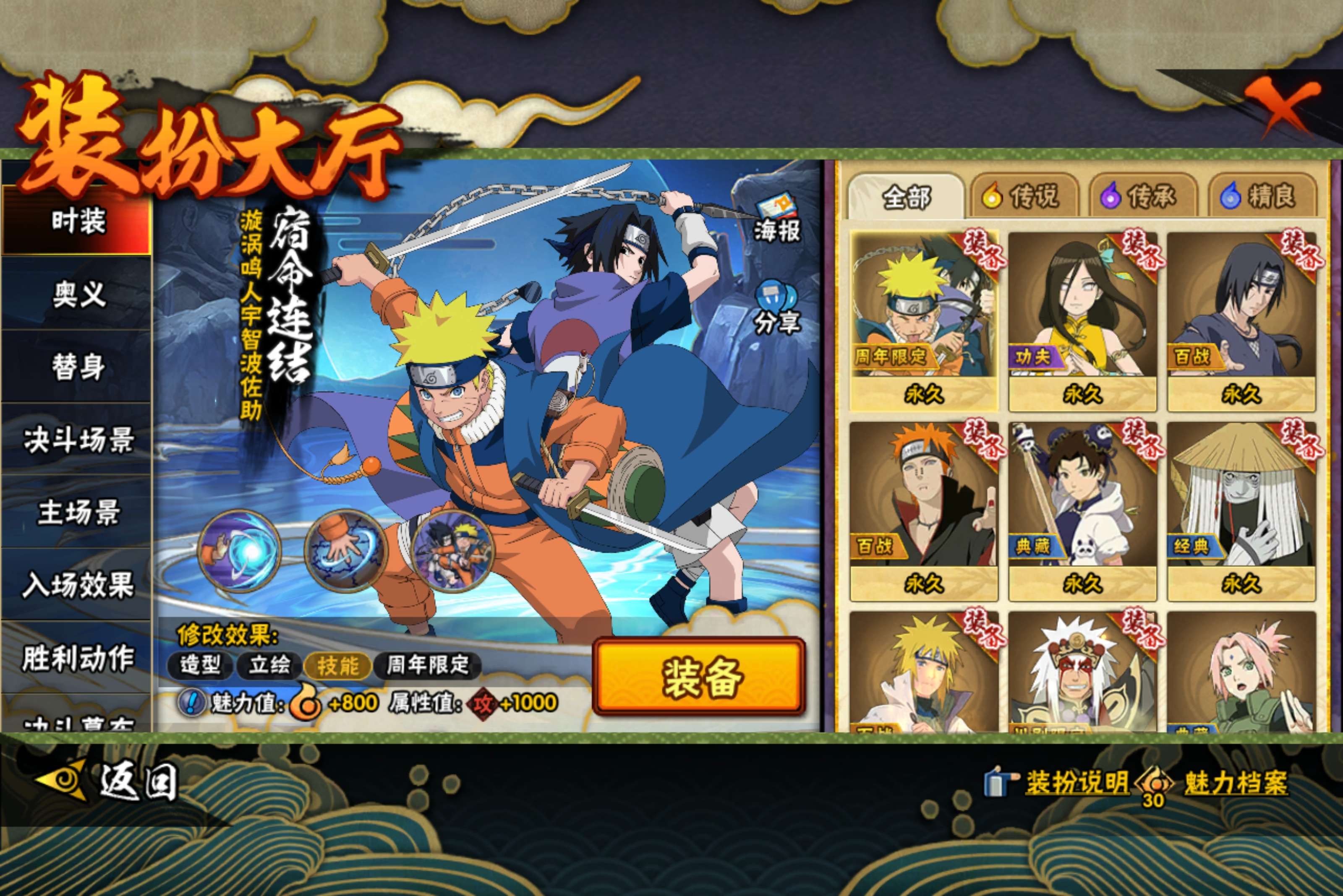 HYCMW45441火影忍者账号详情图9