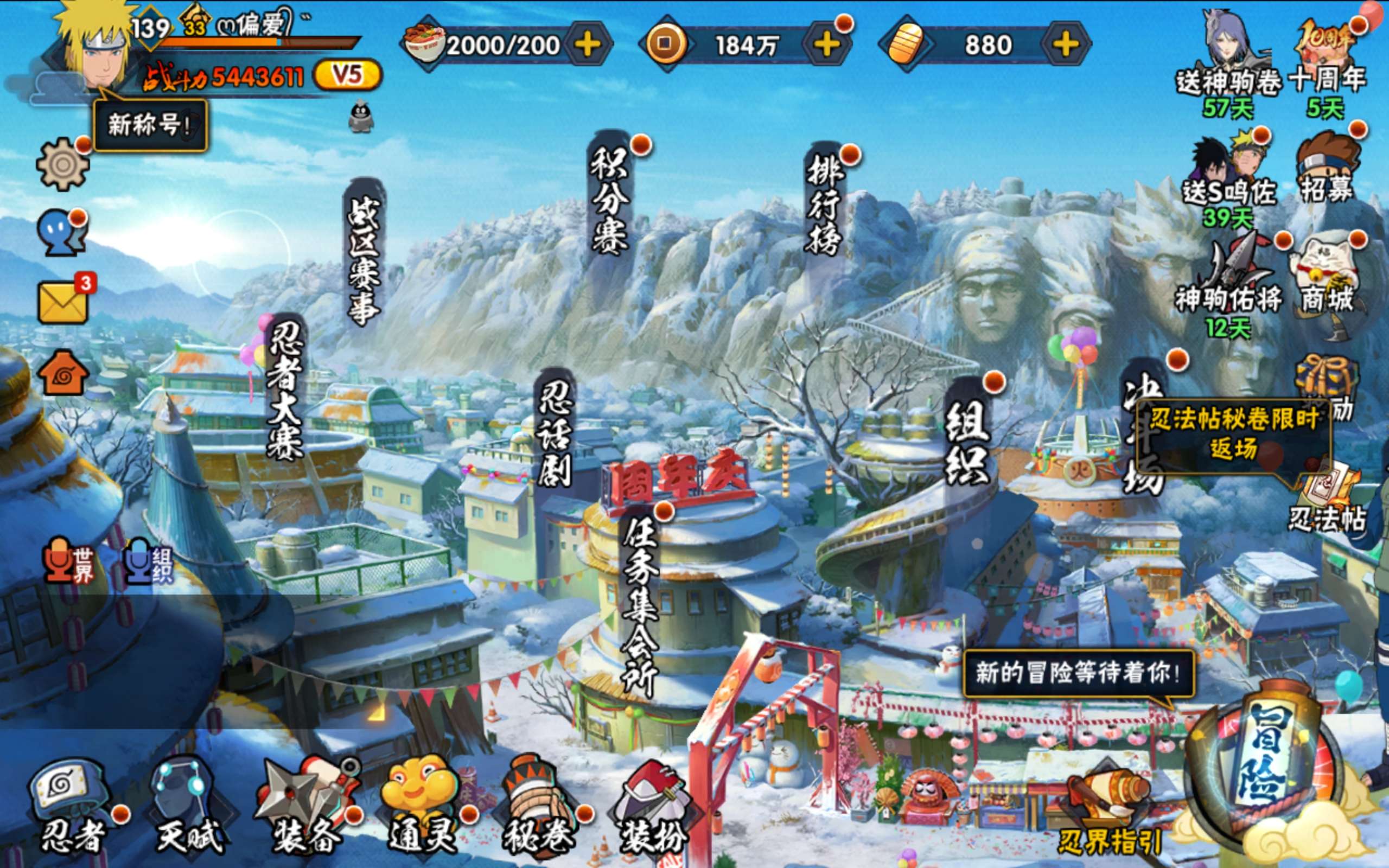 火影忍者账号安卓QQ成品号-新手入坑号-S忍者数:9- A忍者数:25 大野木「侠隐江湖」(2星) 神秘面具男「忍者之路