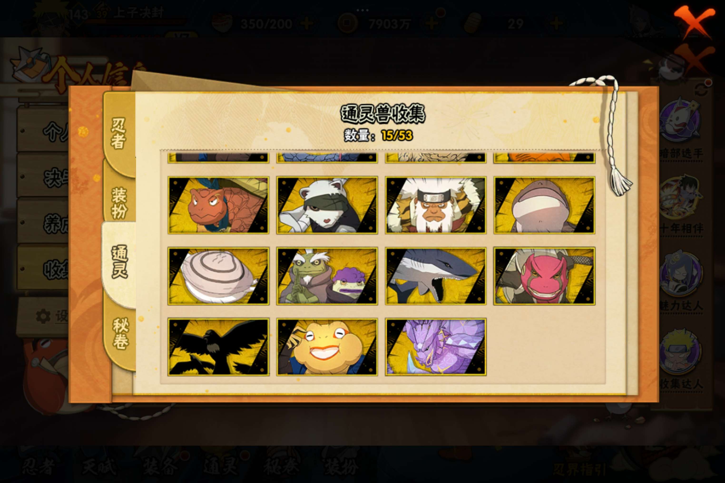 HYCMW45433火影忍者账号详情图3