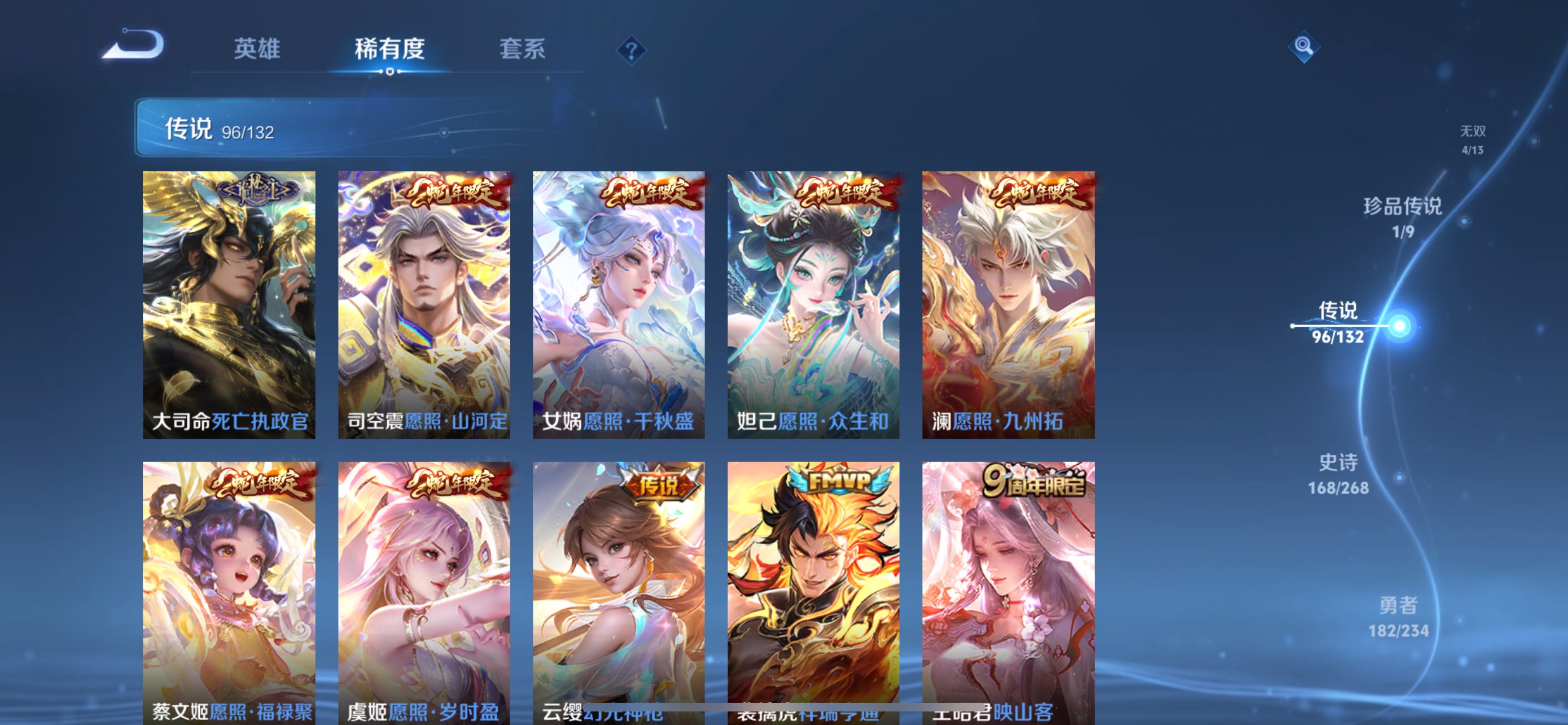 WZCMW483570王者荣耀账号详情图69