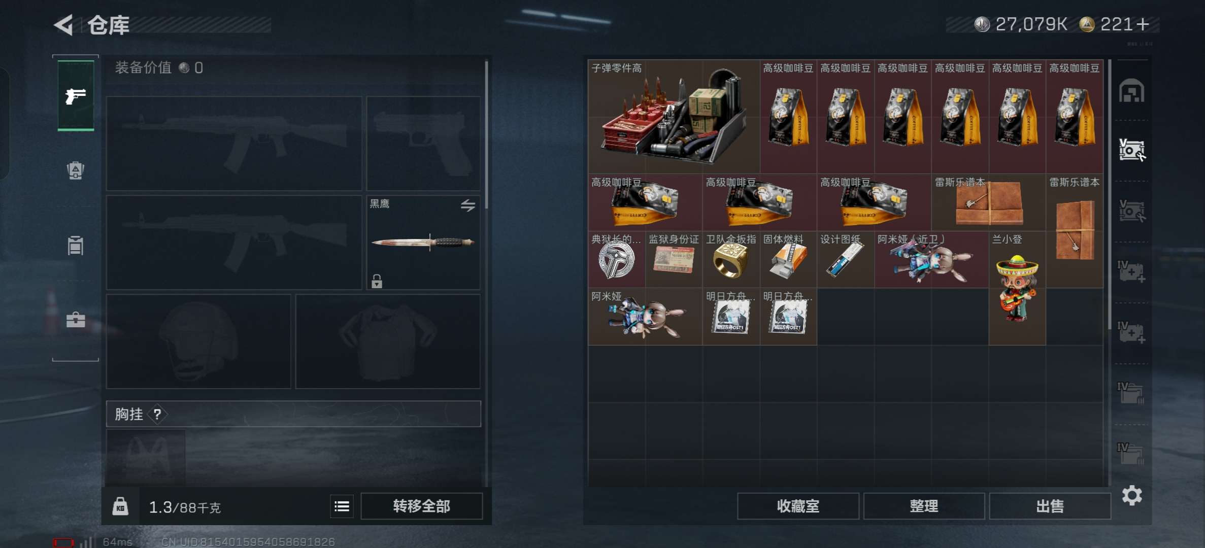 SJZCMW384785三角洲行动账号详情图7 SJZCMW384785三角洲行动账号详情图7