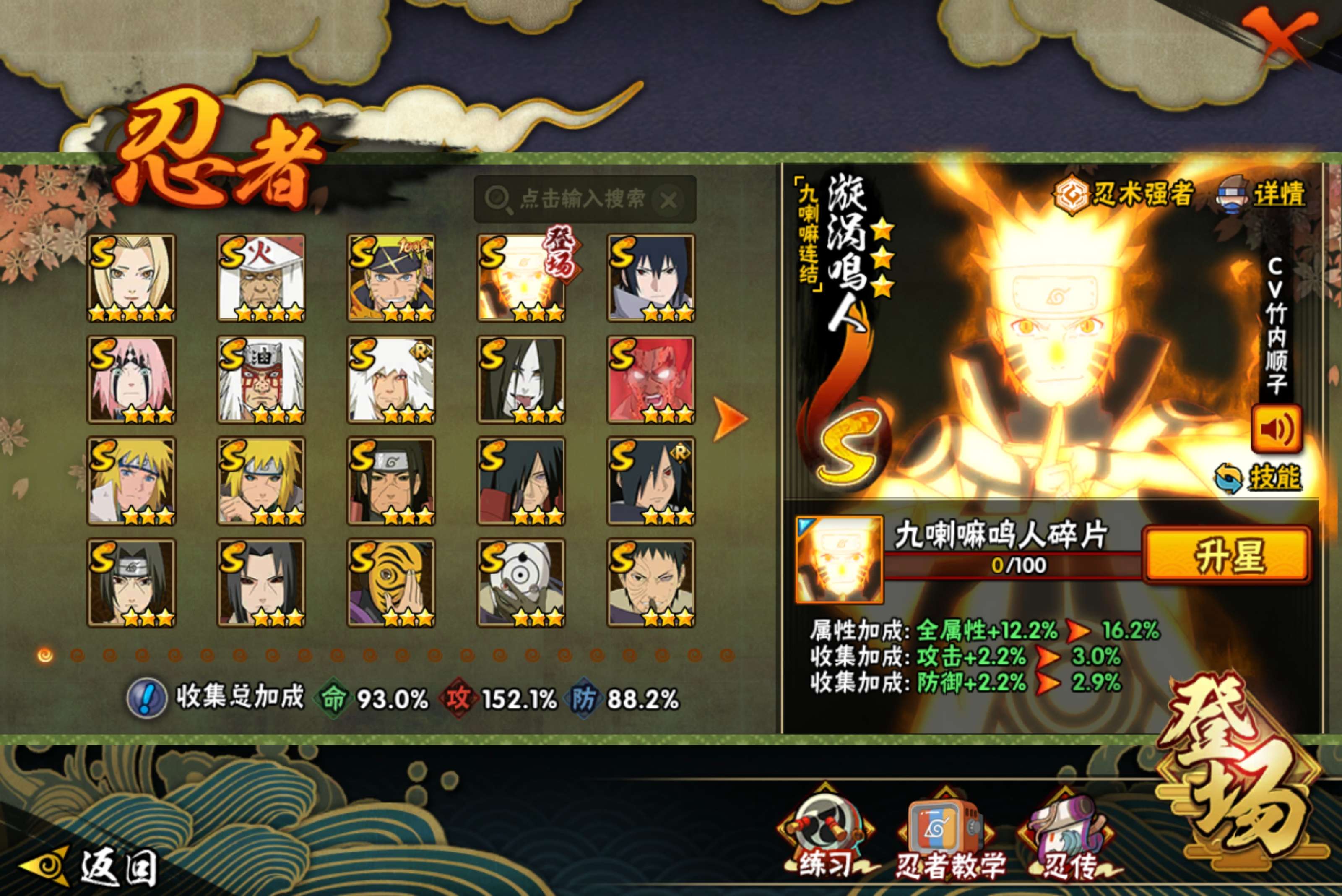 HYCMW45710火影忍者账号详情图5