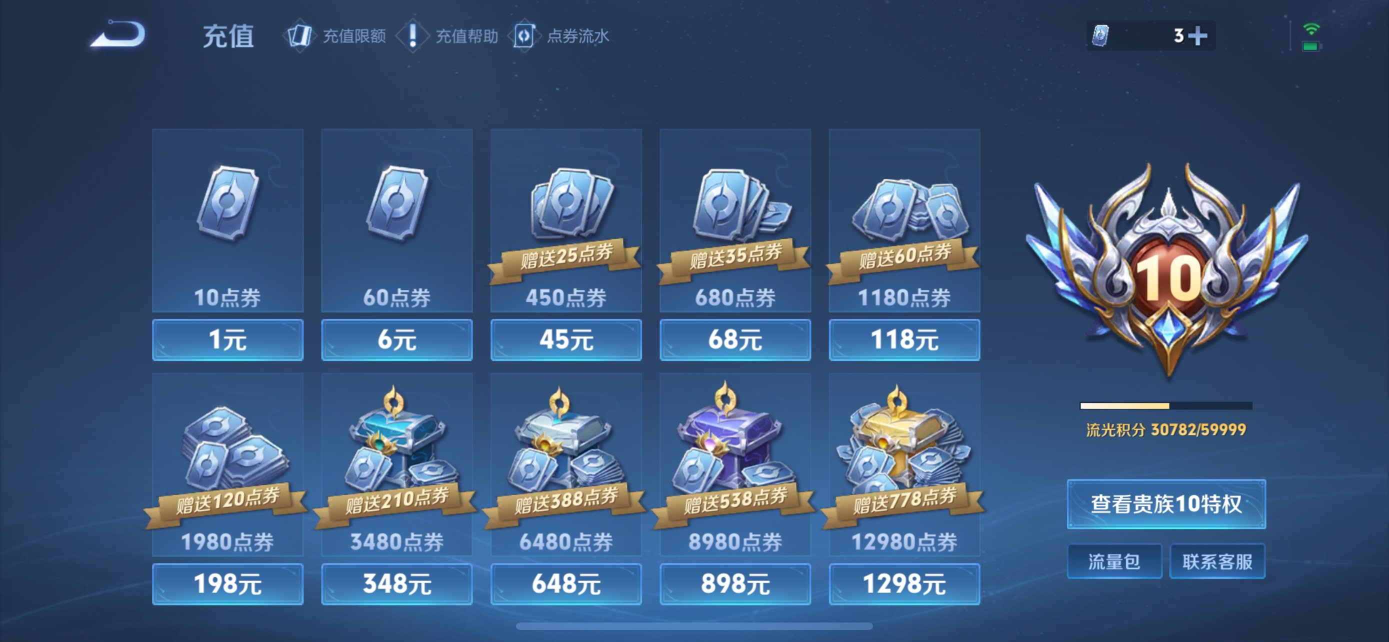 WZCMW483570王者荣耀账号详情图23