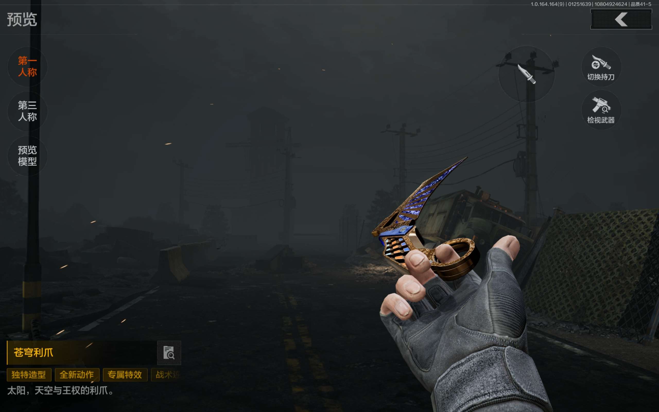 AQCMW45323暗区突围账号详情图11