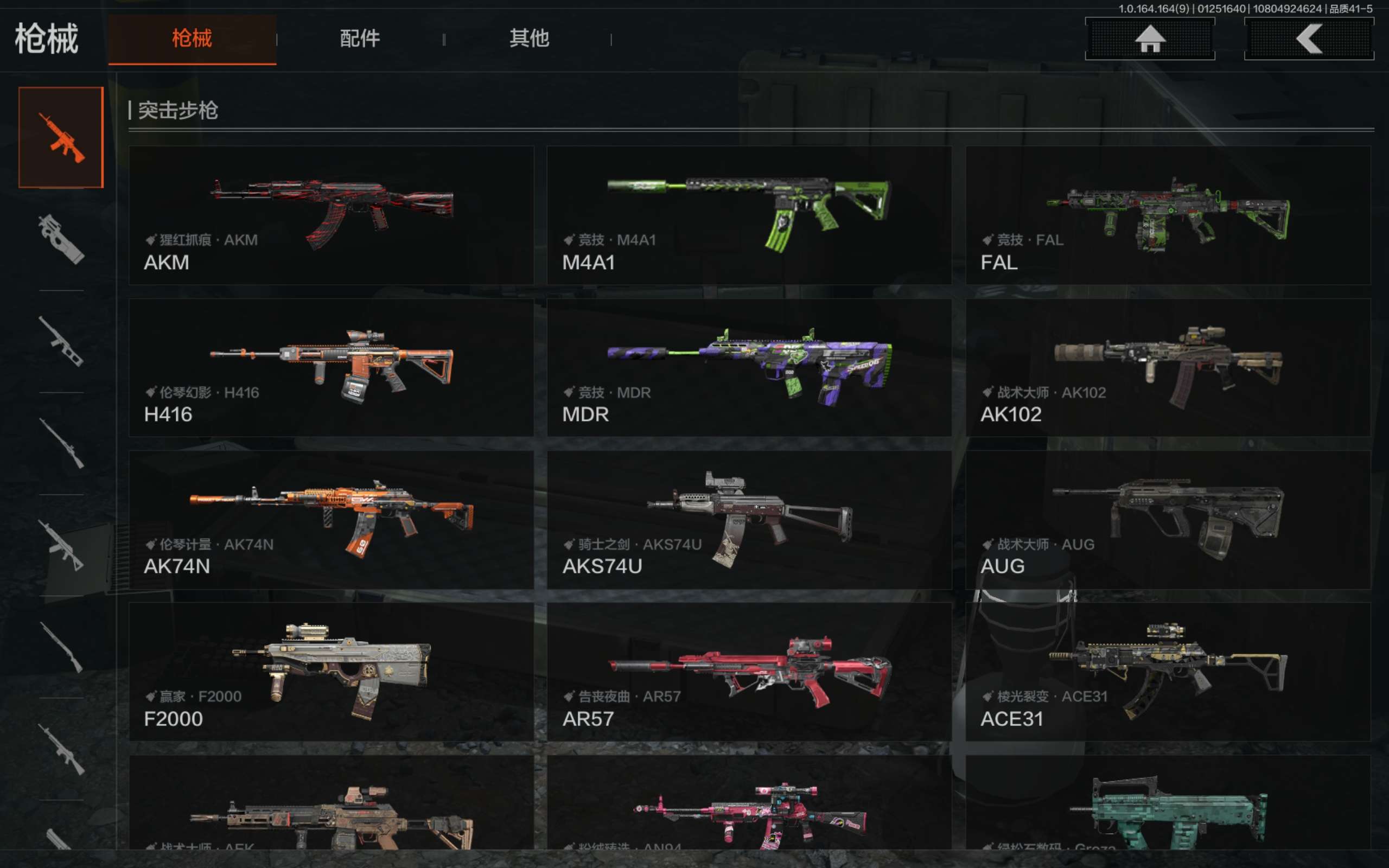 AQCMW45323暗区突围账号详情图12