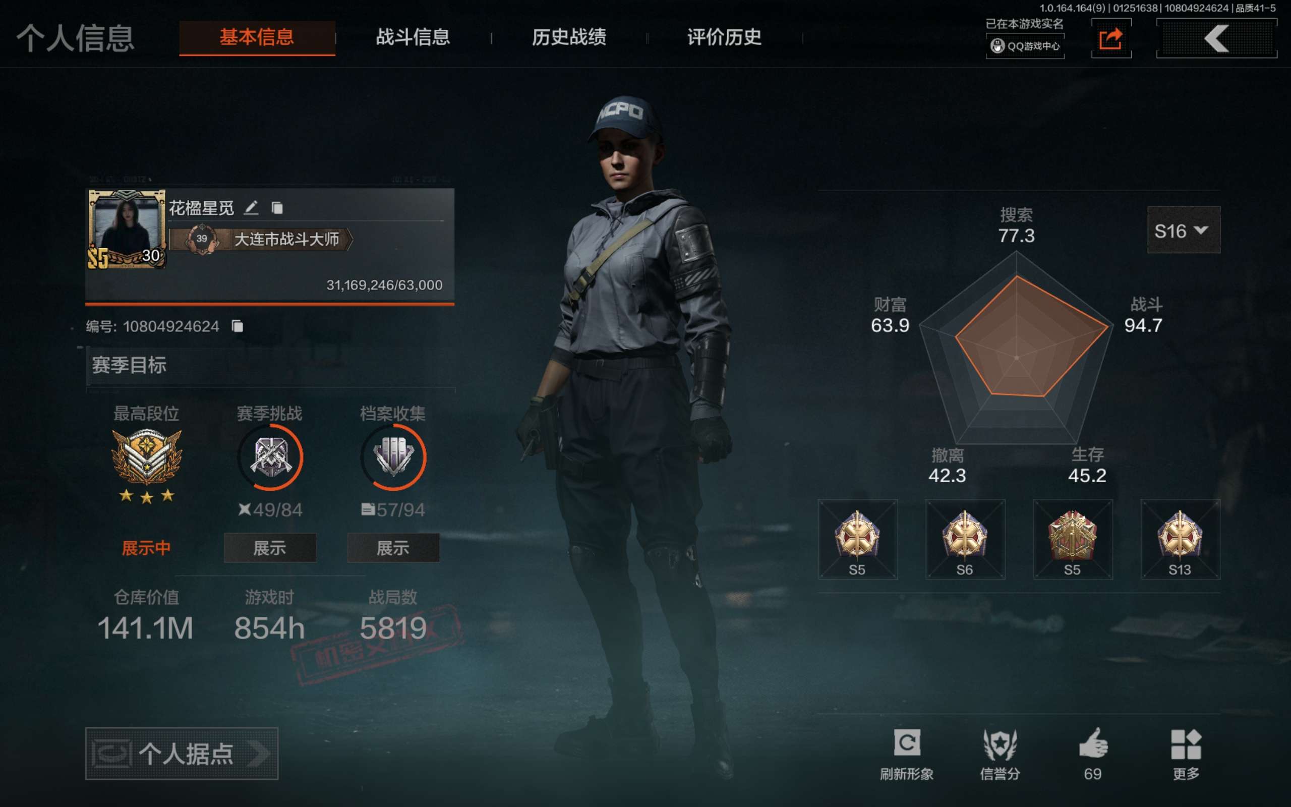 AQCMW45323暗区突围账号详情图2