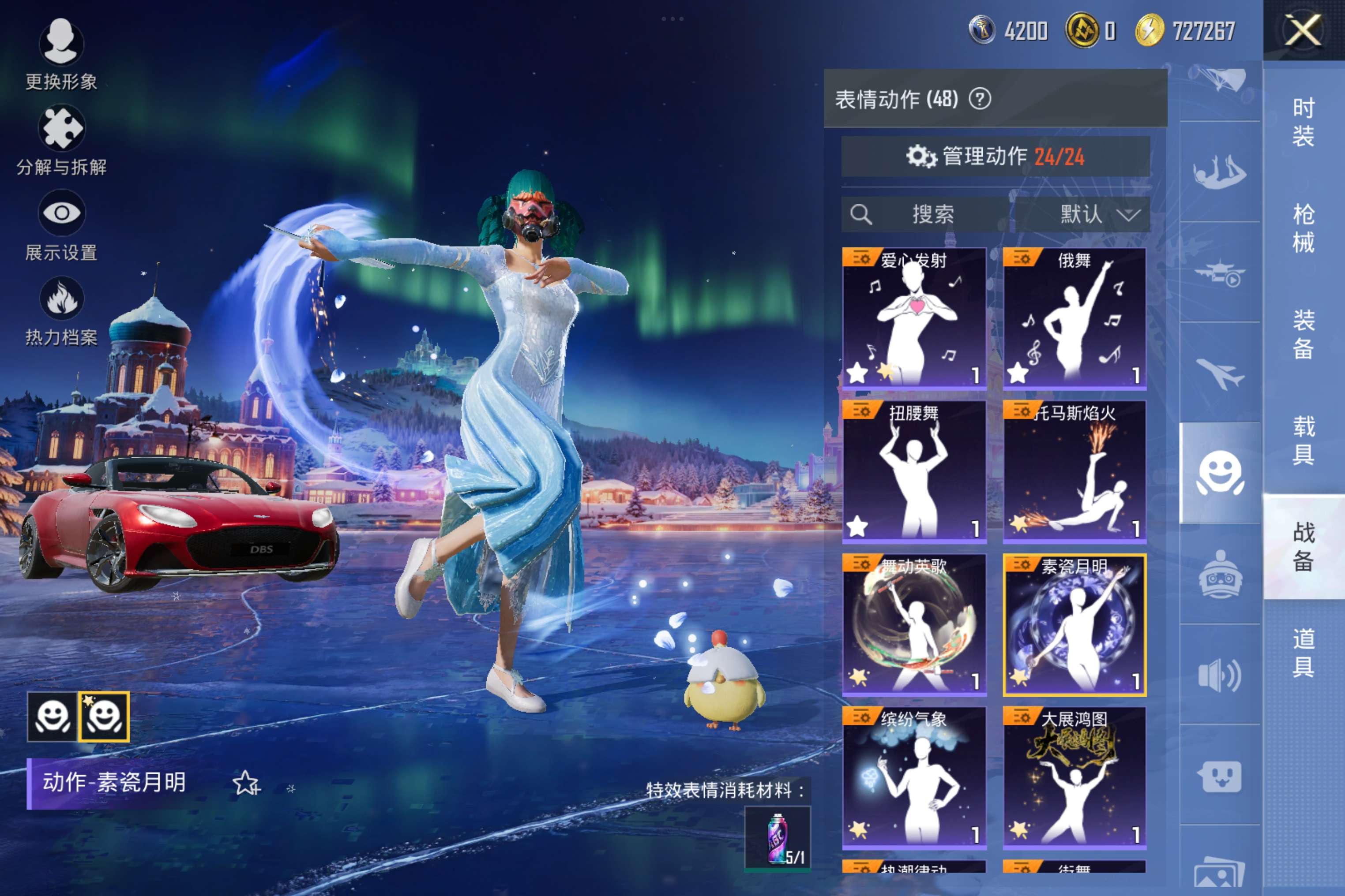 HPCMW444540和平精英账号详情图13