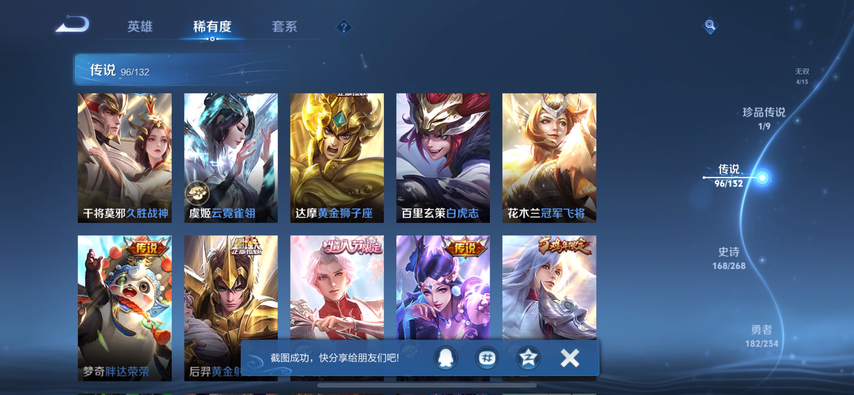 WZCMW483570王者荣耀账号详情图77