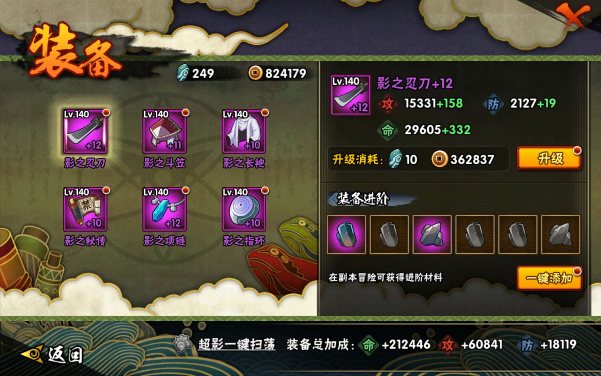 HYCMW45802火影忍者账号详情图8