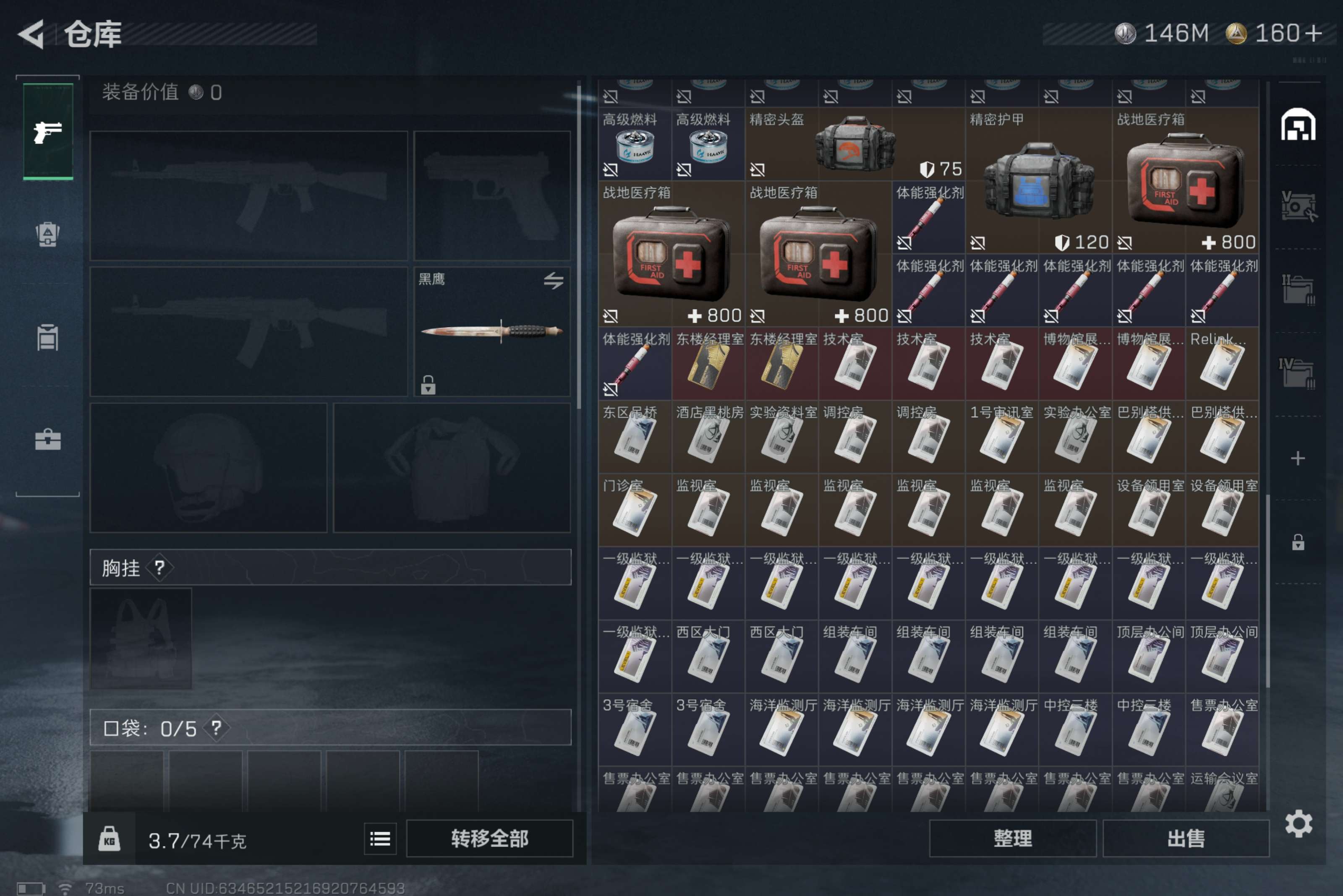 SJZCMW422237三角洲行动账号详情图5