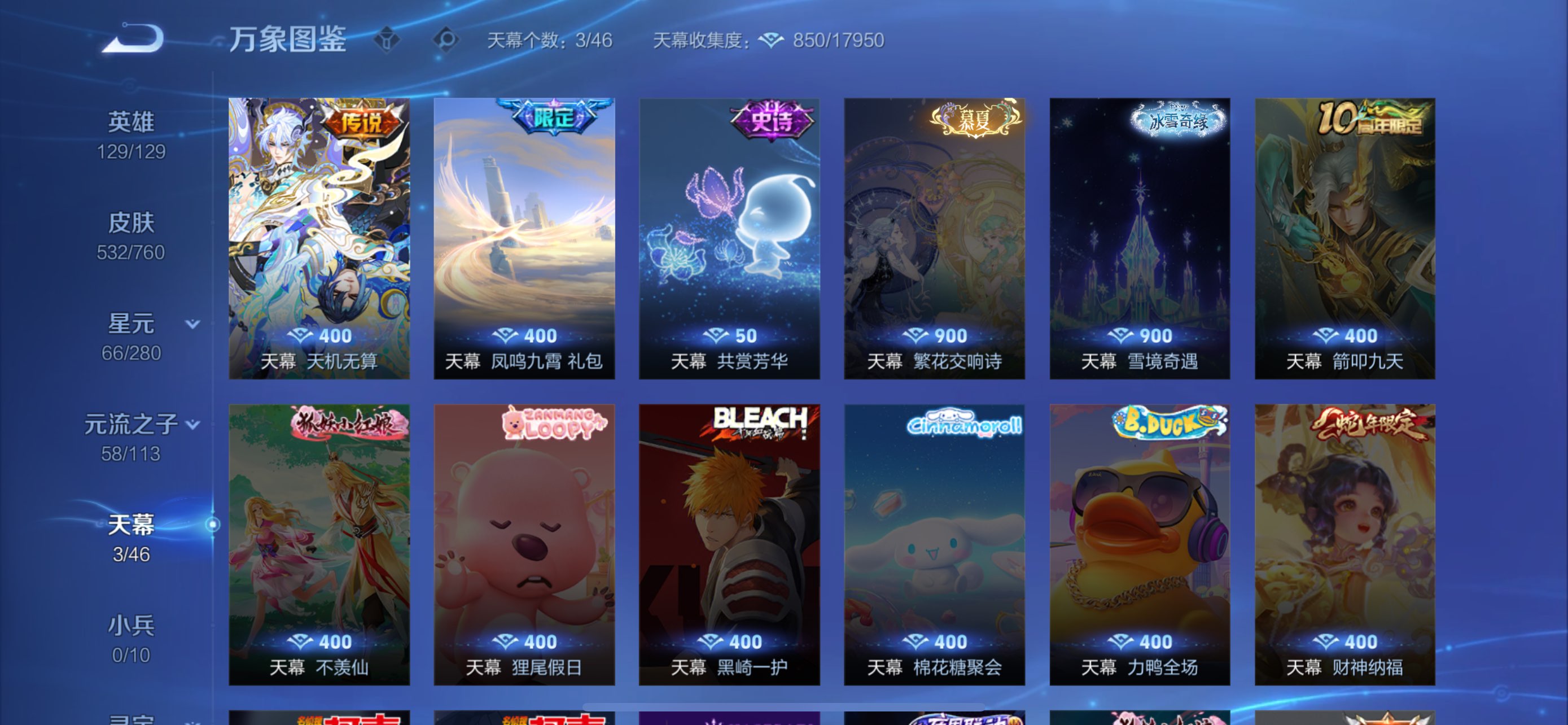 WZCMW483570王者荣耀账号详情图57