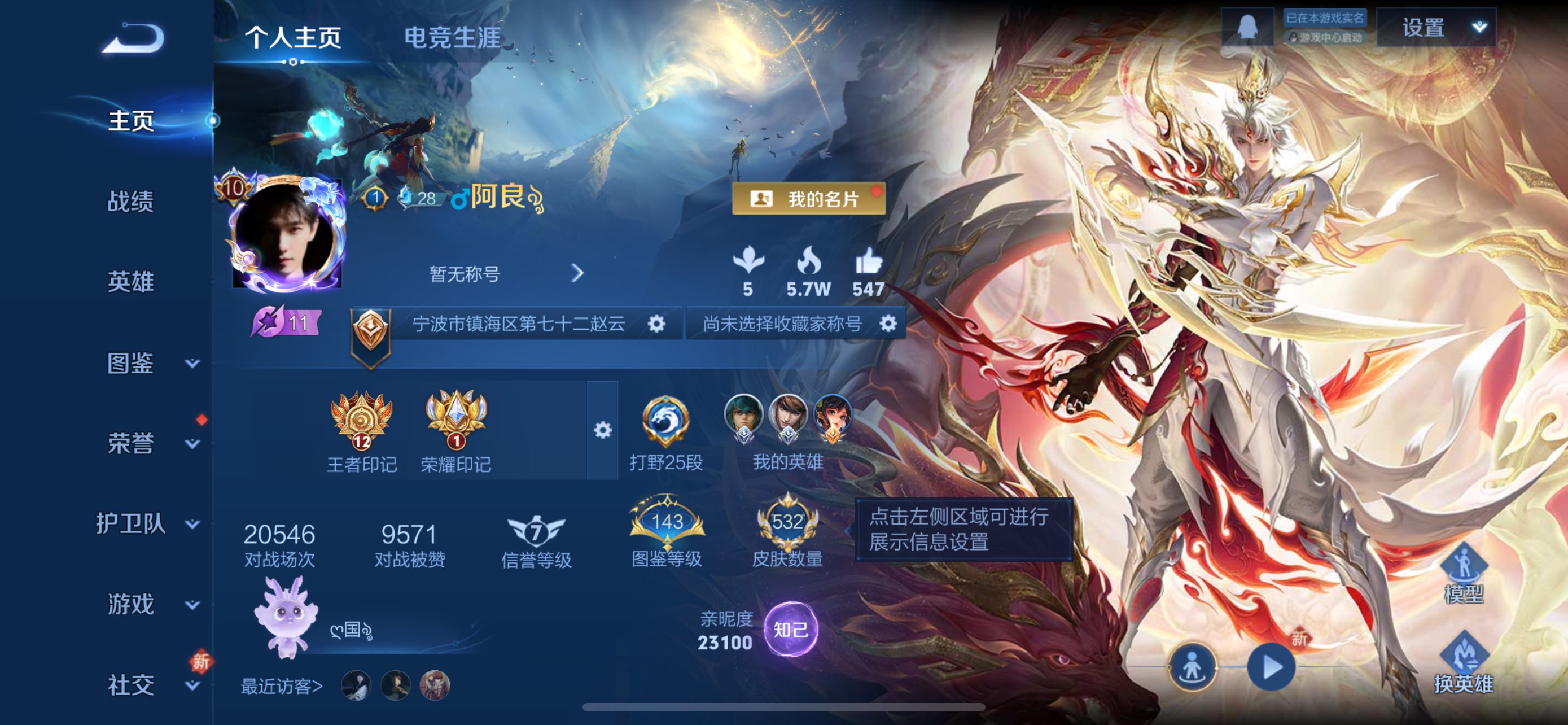 WZCMW483570王者荣耀账号详情图49