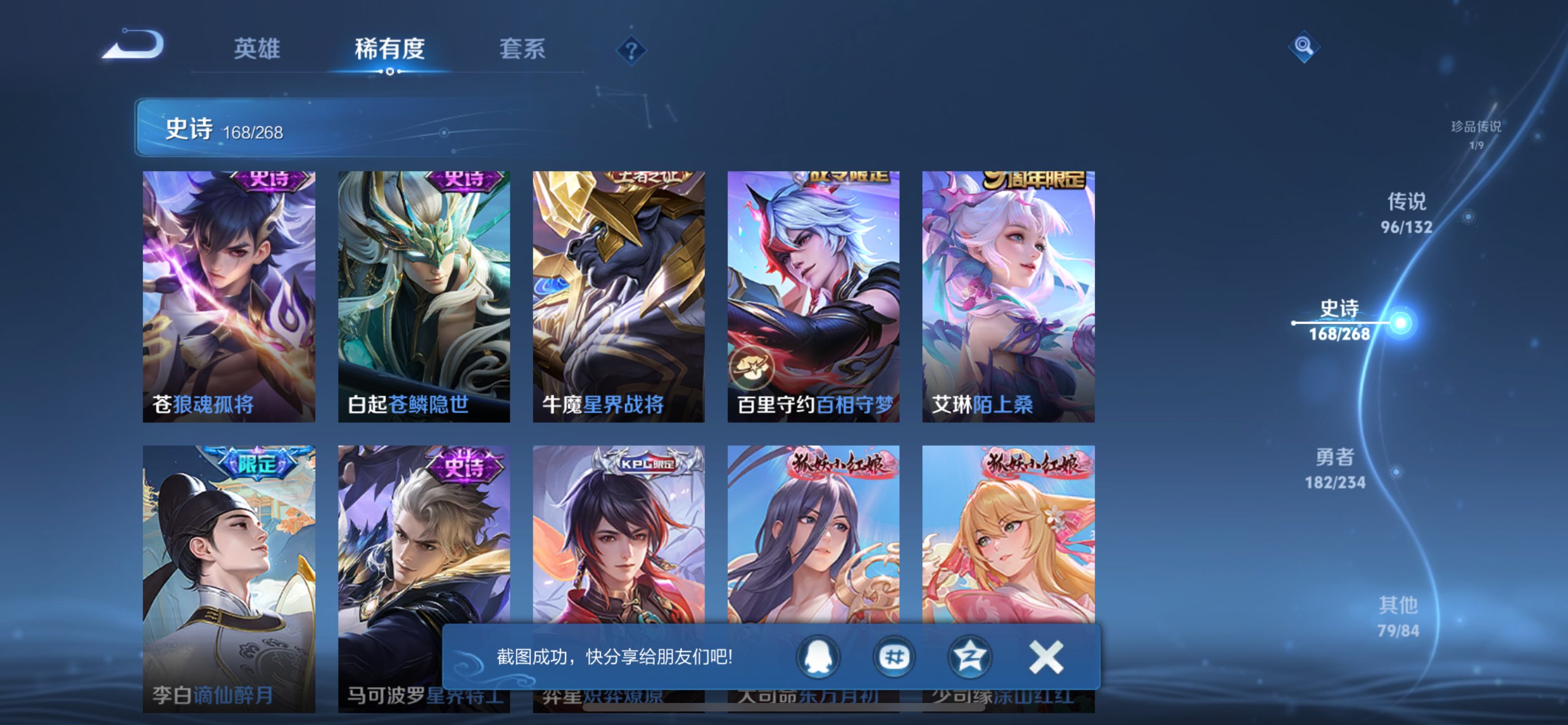 WZCMW483570王者荣耀账号详情图44