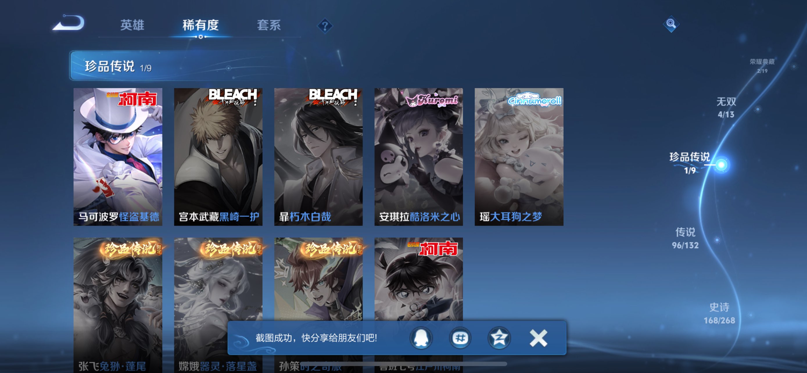 WZCMW483570王者荣耀账号详情图79