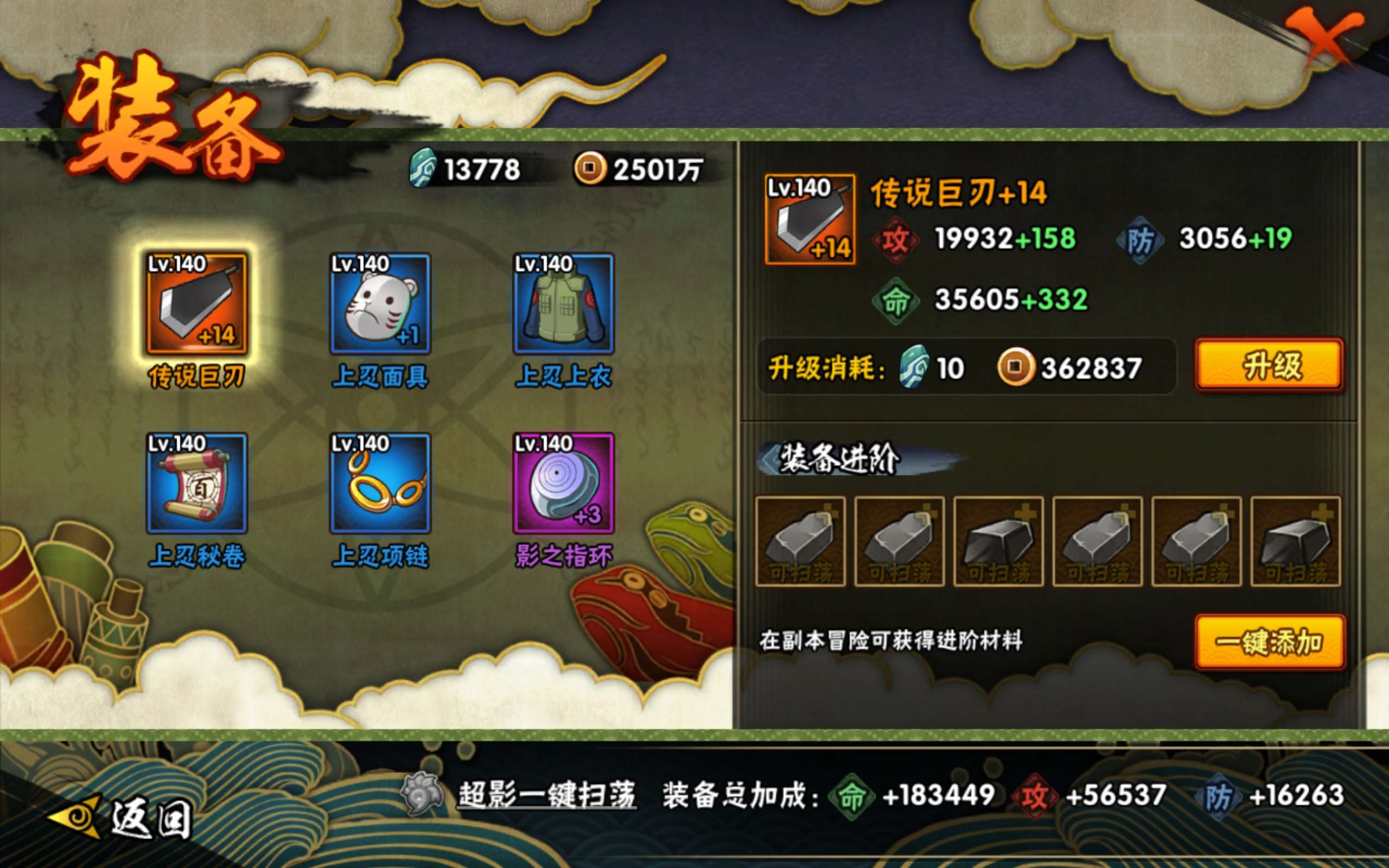 HYCMW45573火影忍者账号详情图7