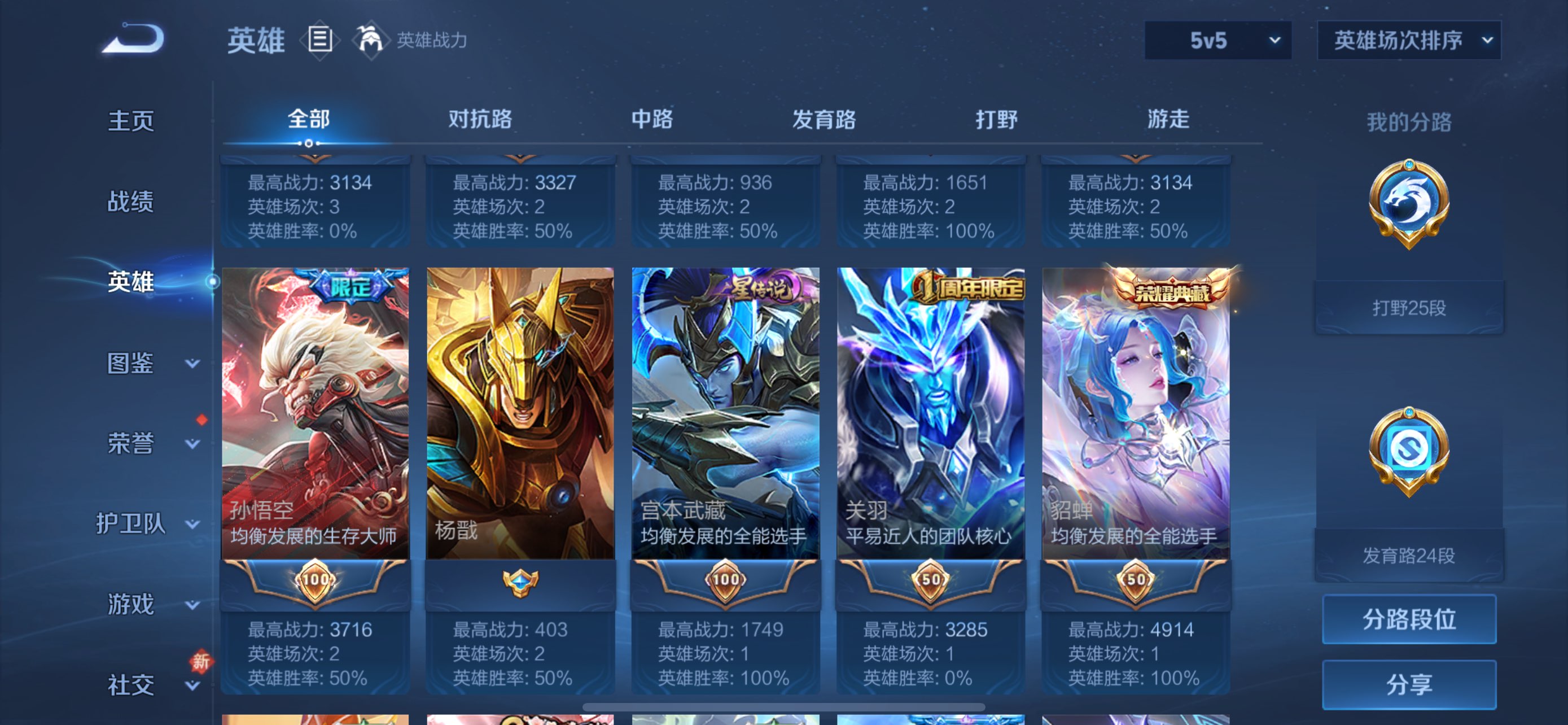 WZCMW483570王者荣耀账号详情图53